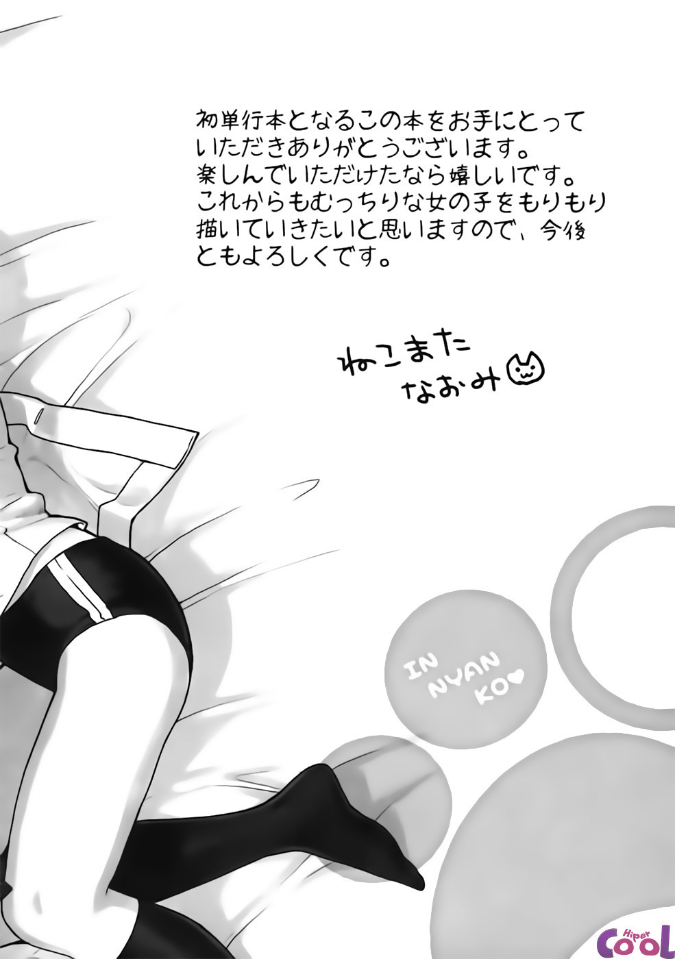 In Nyanko. Capitulo 12 - pagina 21