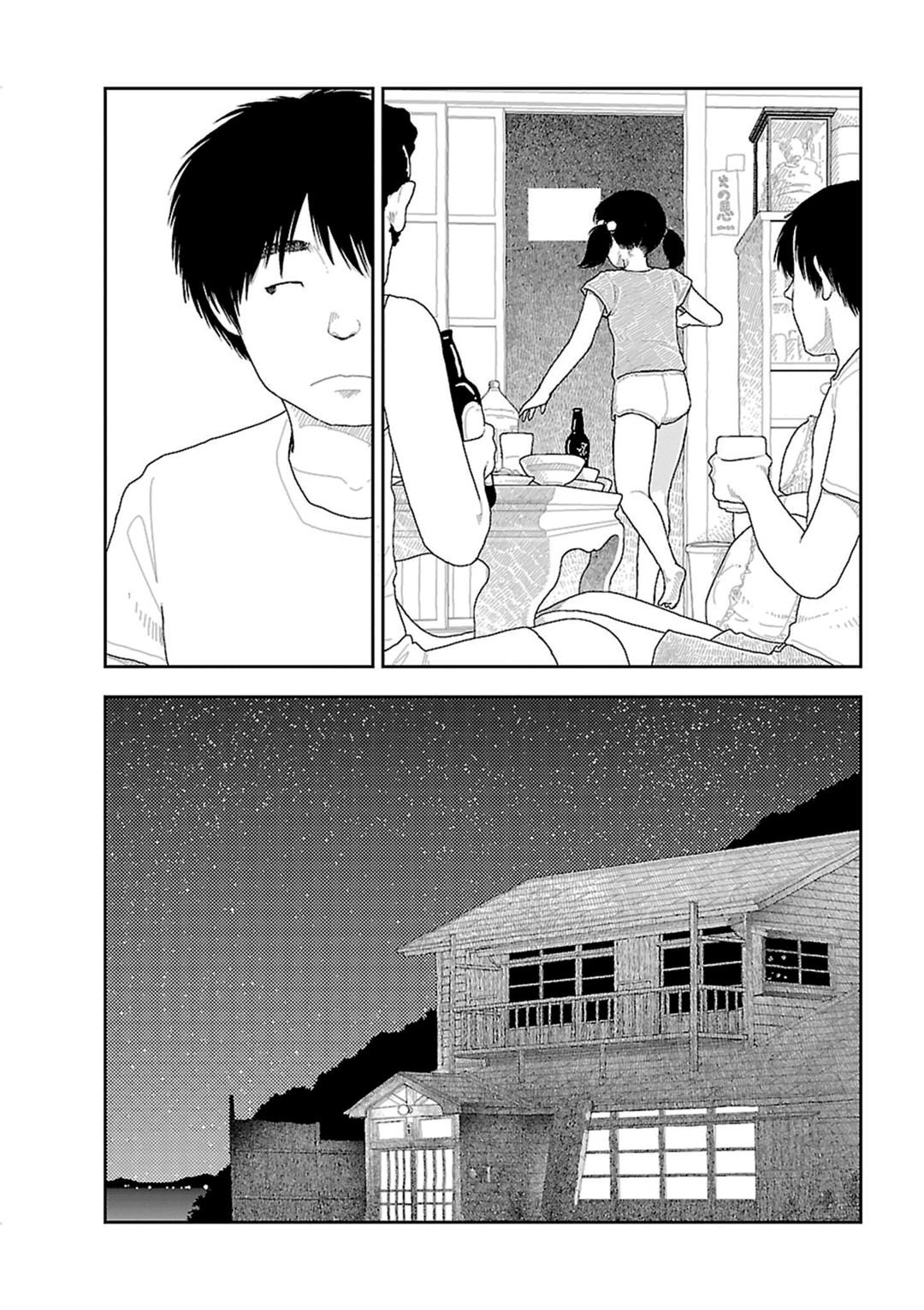 Inaka Capitulo 3 - pagina 44 Inaka Capitulo 3 - pagina 44