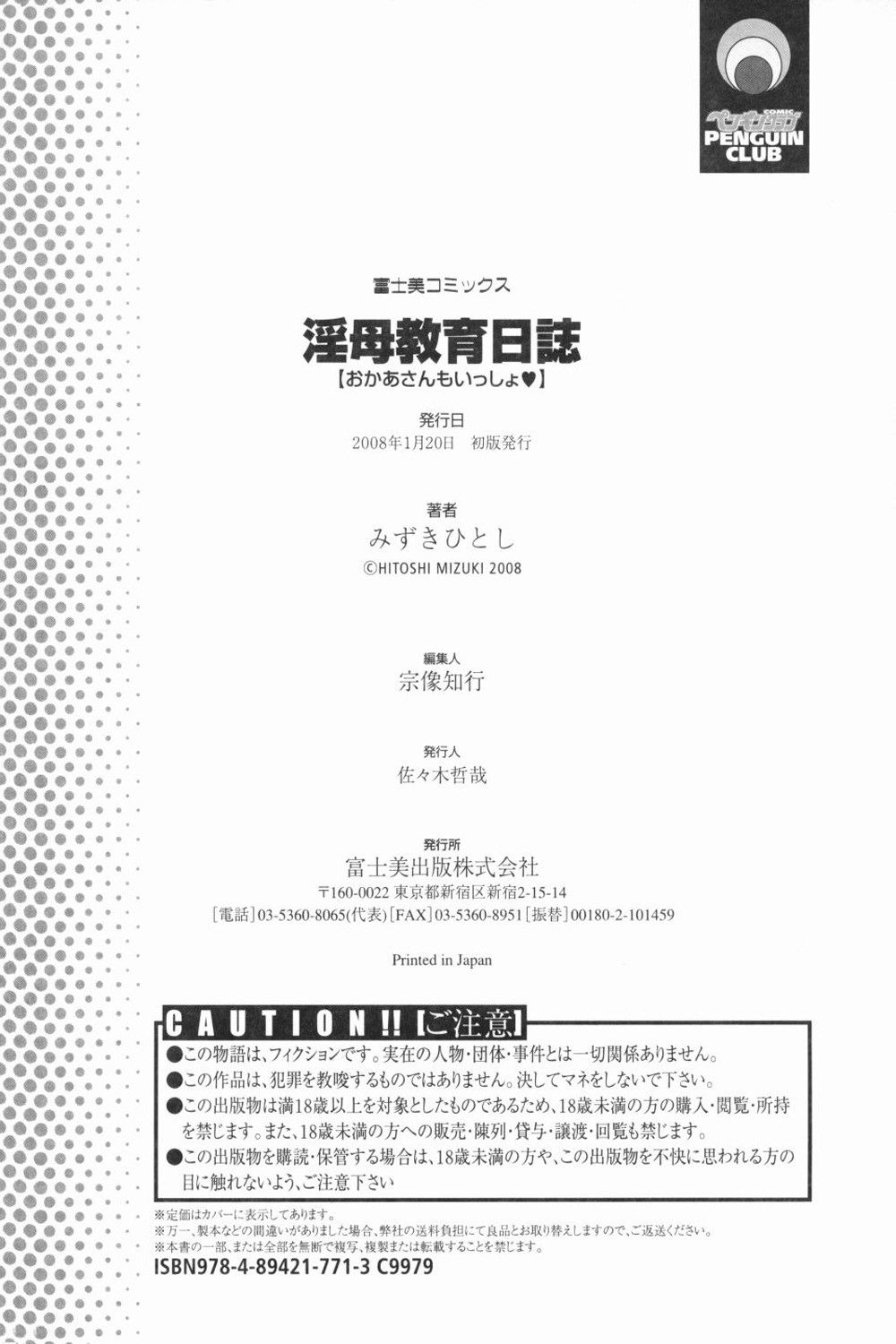 Inbo Kyouiku Nisshi Capitulo 9 - pagina 25 Inbo Kyouiku Nisshi Capitulo 9 - pagina 25