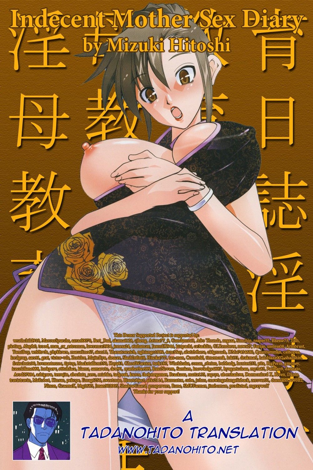 Inbo Kyouiku Nisshi Capitulo 9 - pagina 26 Inbo Kyouiku Nisshi Capitulo 9 - pagina 26