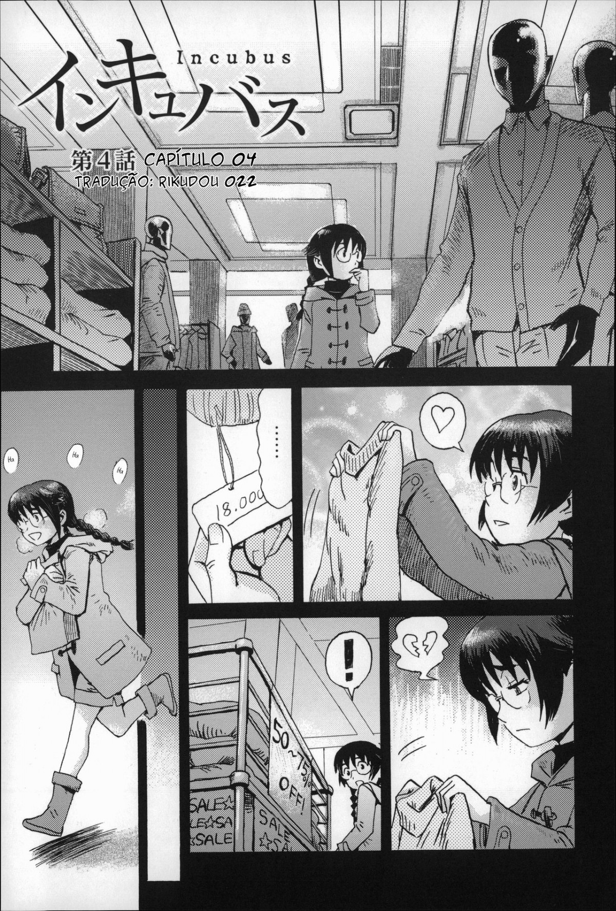 Incubus Capitulo 4 - pagina 1 Incubus Capitulo 4 - pagina 1