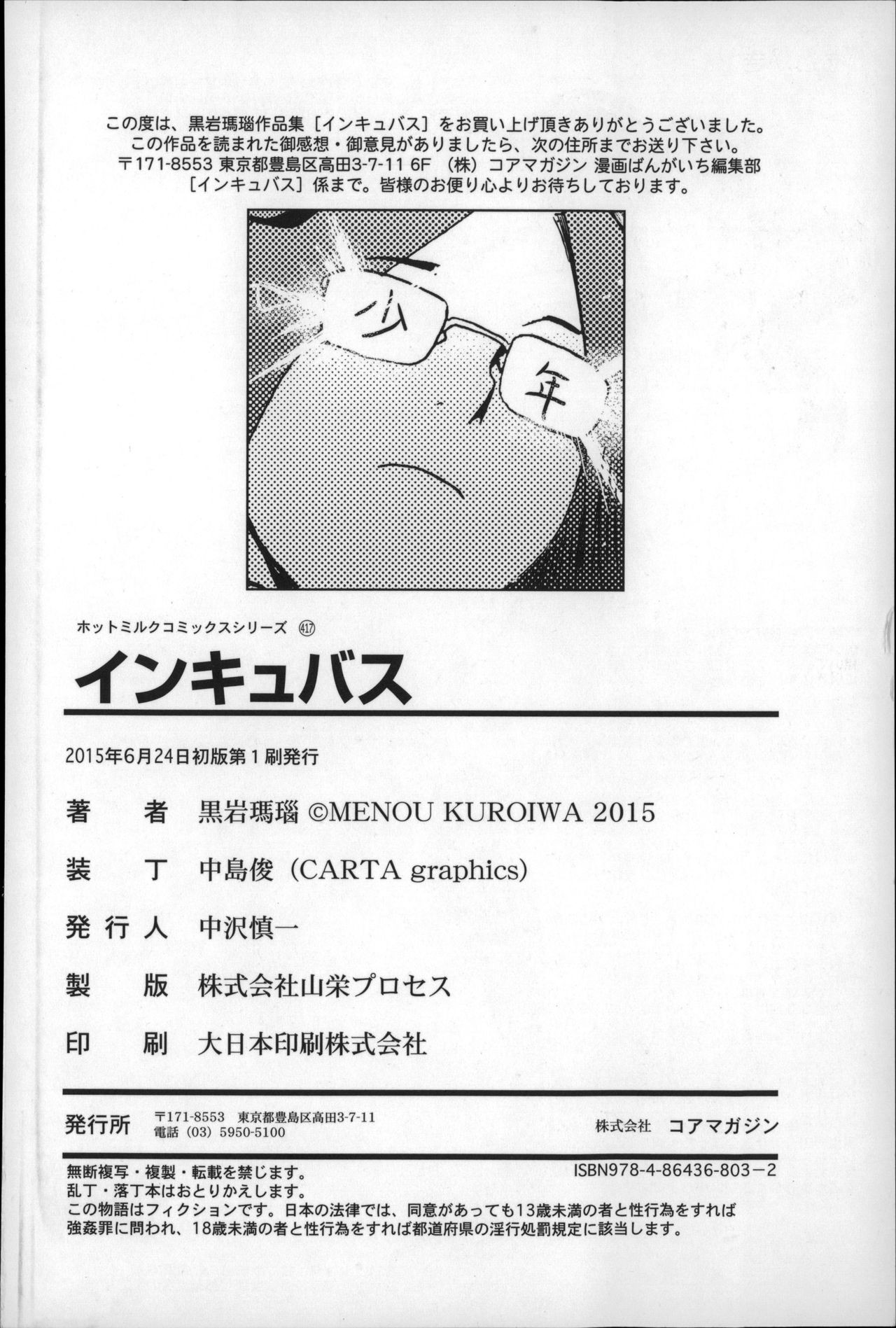 Incubus Capitulo 9 - pagina 30 Incubus Capitulo 9 - pagina 30