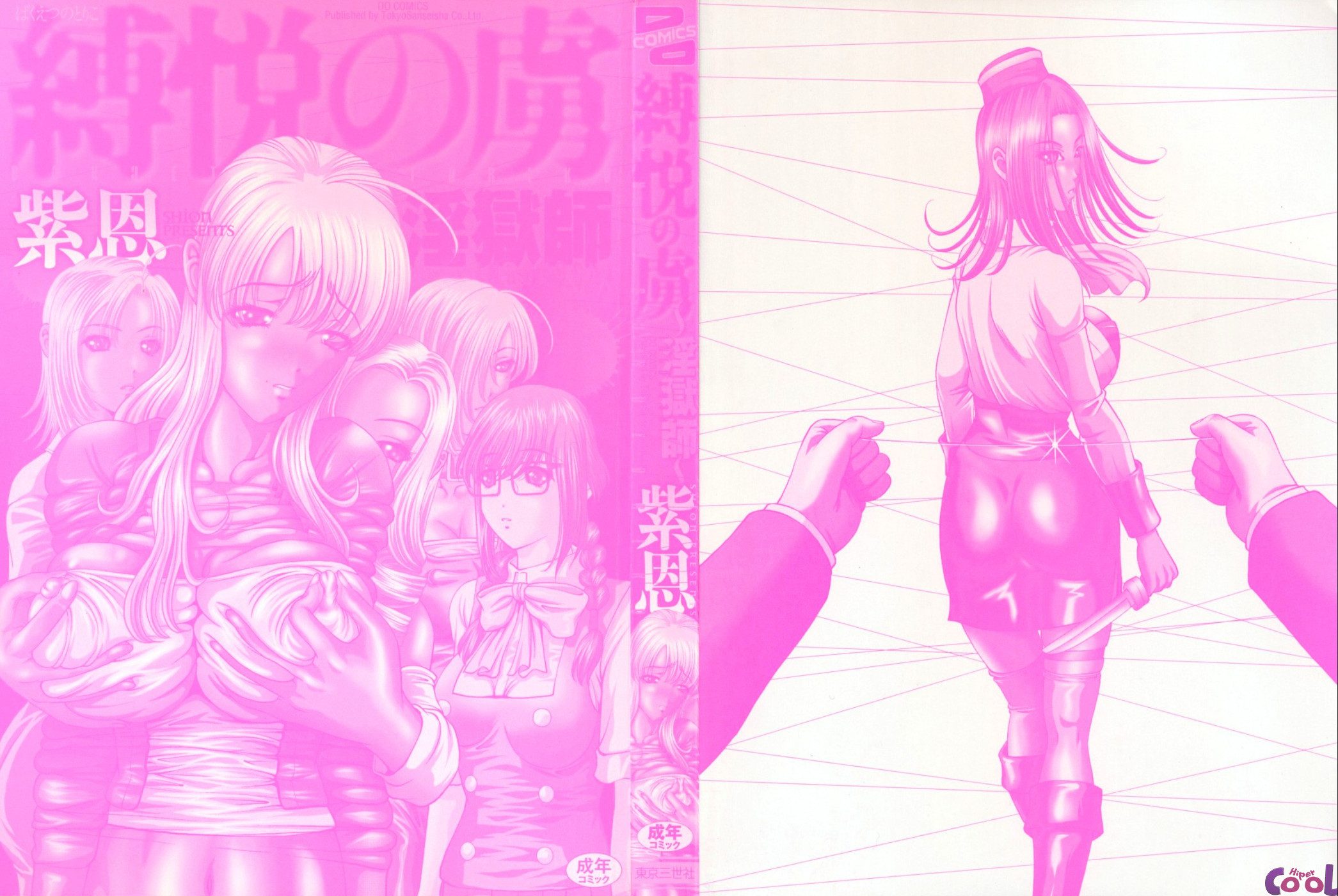 Ingokushi Capitulo 10 - pagina 2