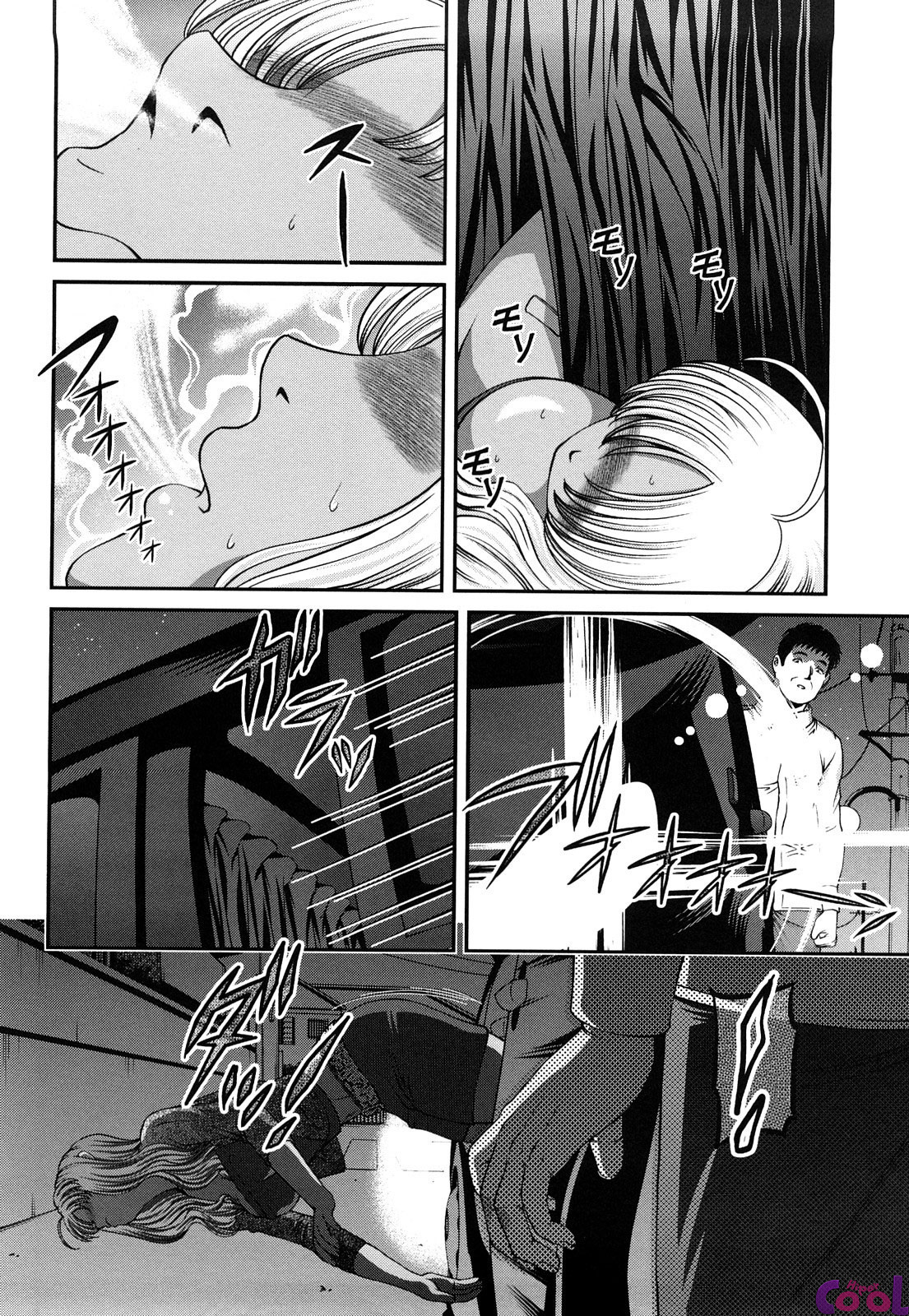 Ingokushi Capitulo 11 - pagina 11