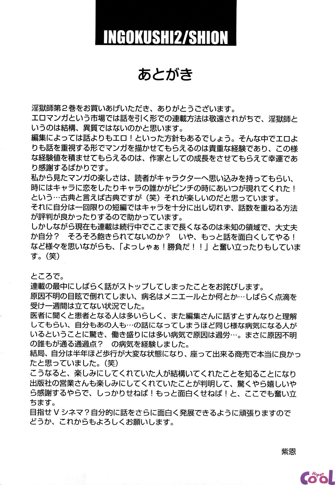 Ingokushi Capitulo 18 - pagina 20
