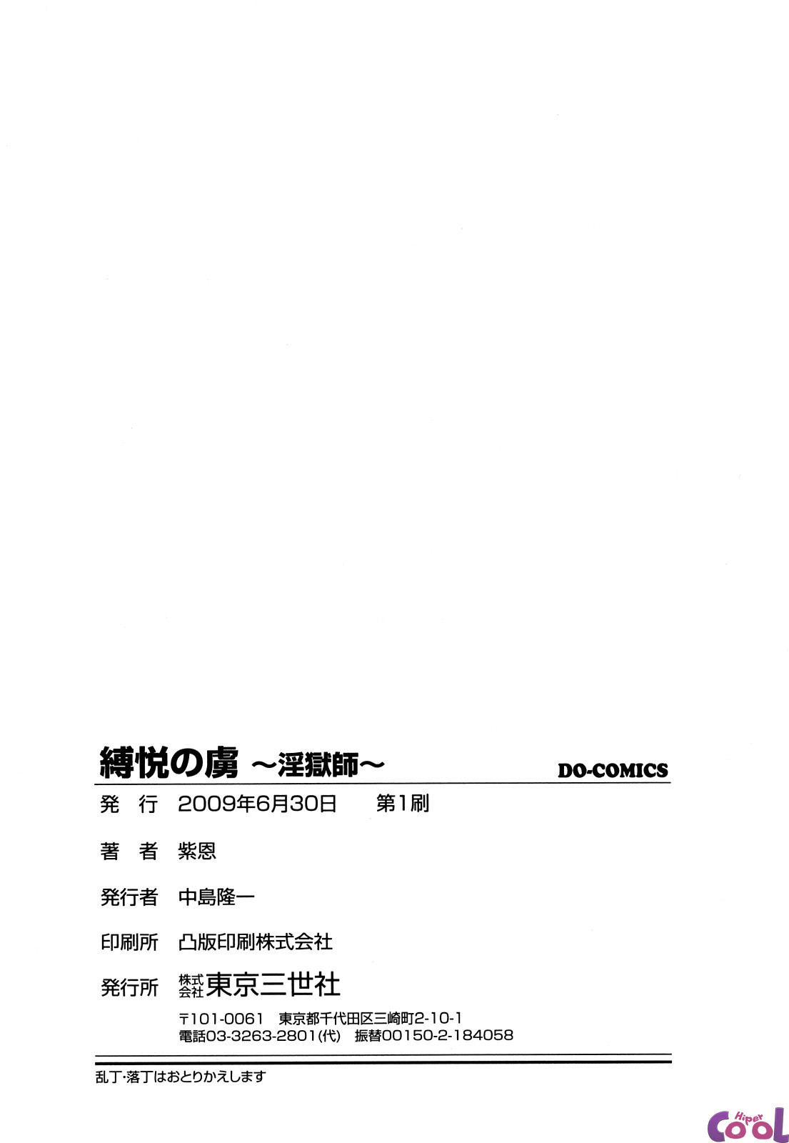 Ingokushi Capitulo 18 - pagina 21