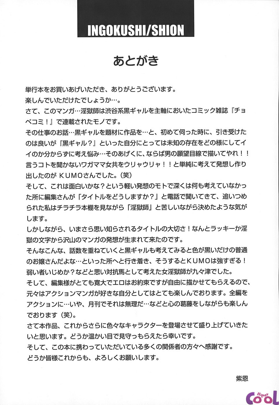 Ingokushi Capitulo 9 - pagina 20