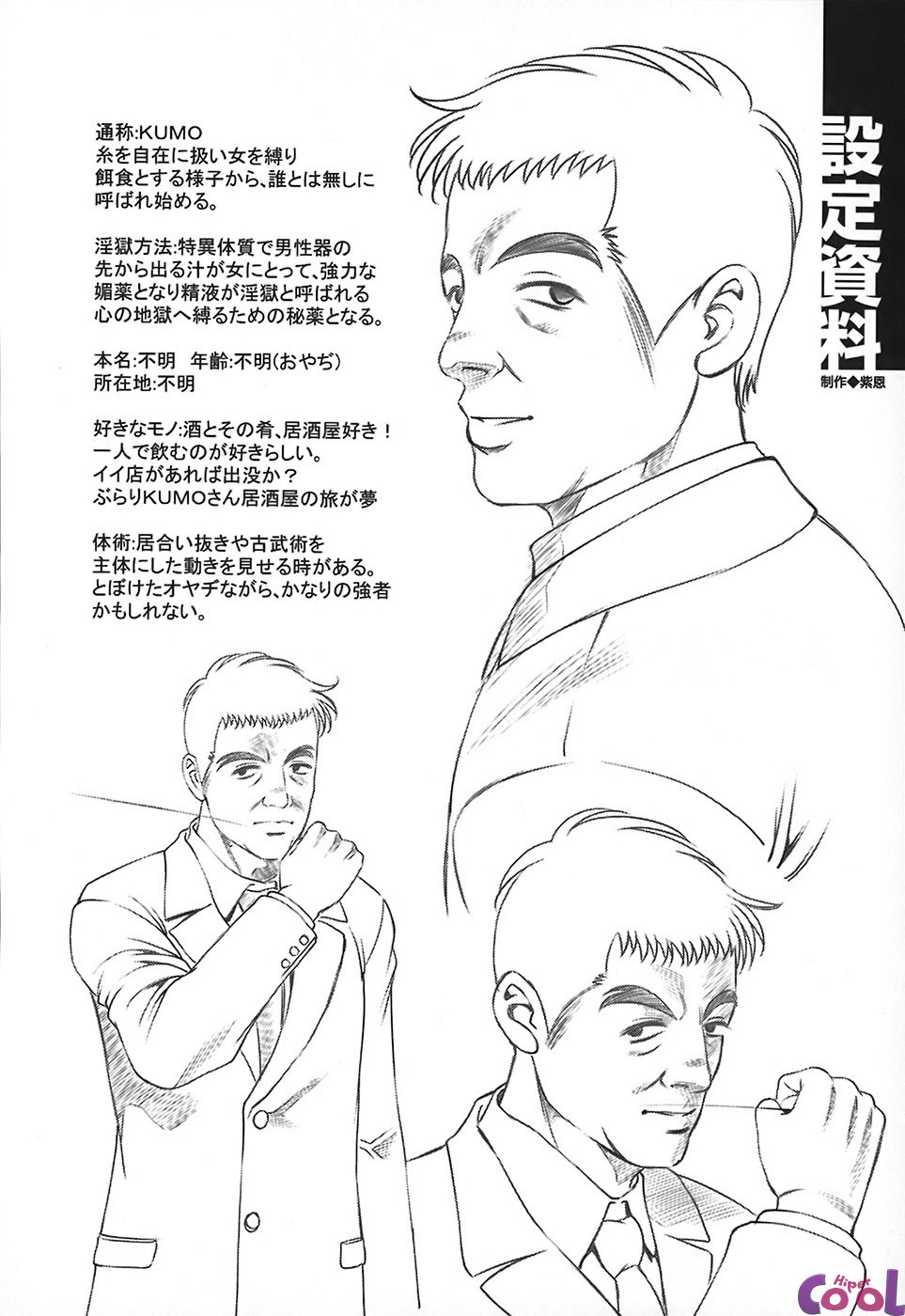 Ingokushi Capitulo 9 - pagina 21