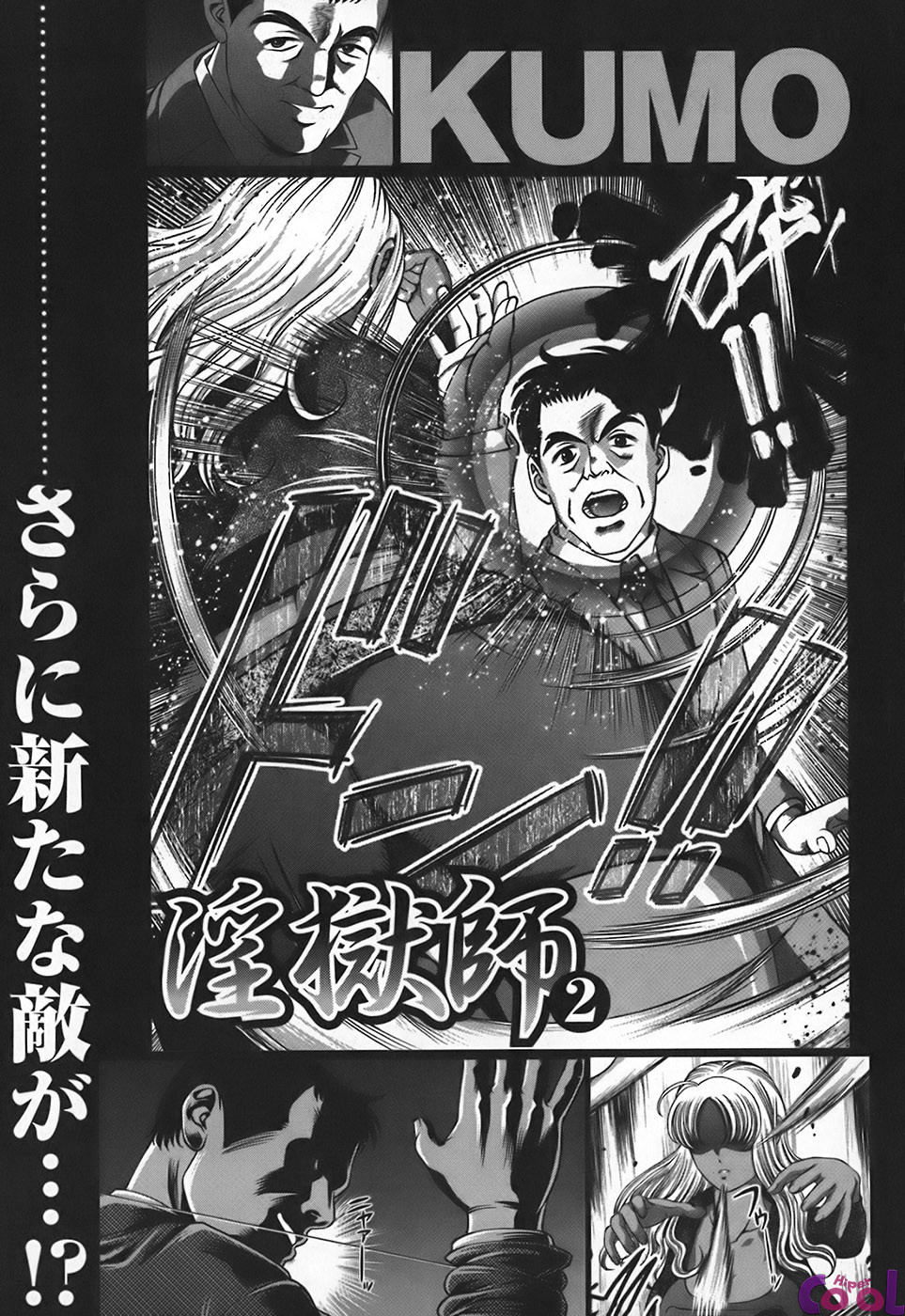 Ingokushi Capitulo 9 - pagina 24