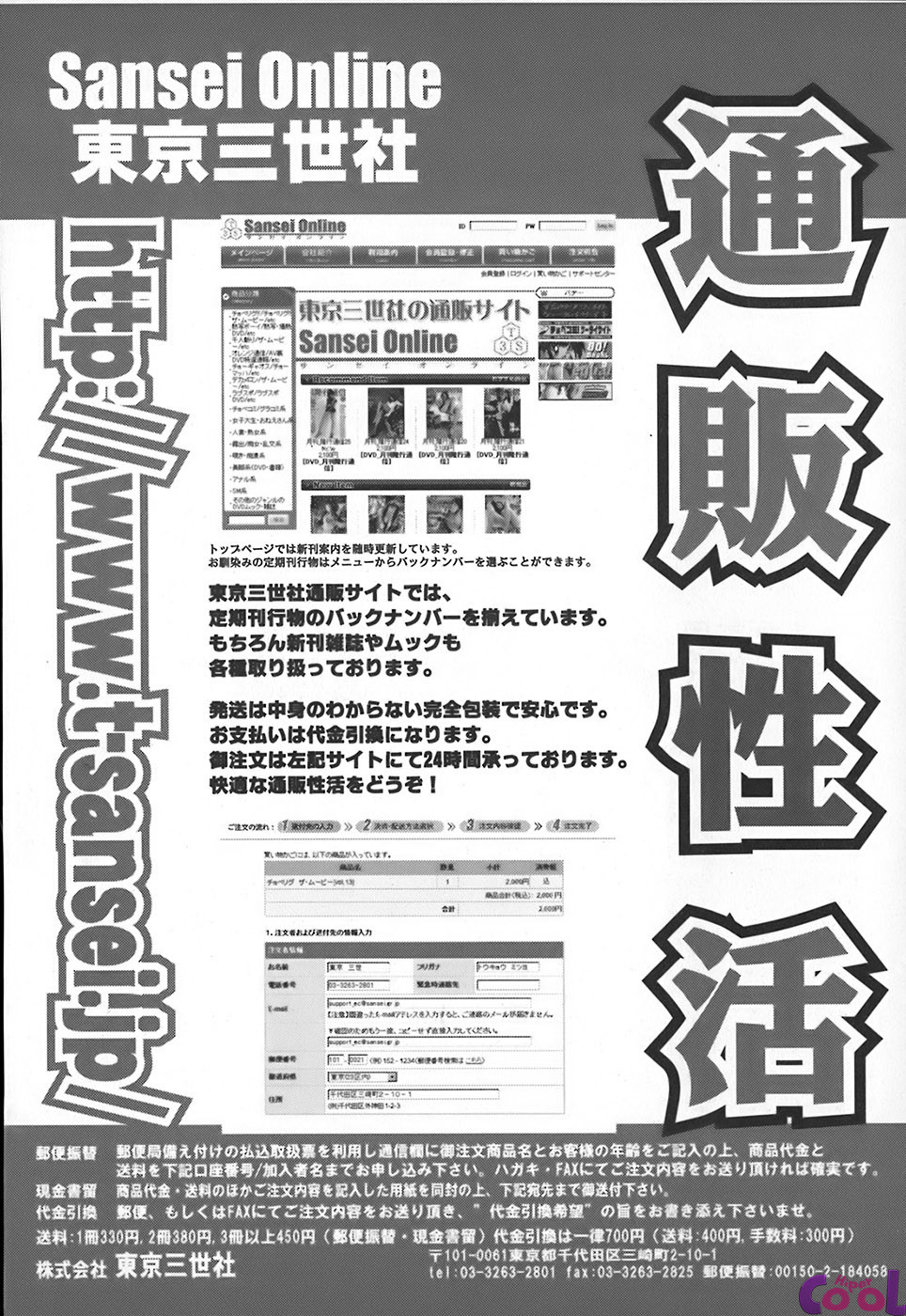 Ingokushi Capitulo 9 - pagina 27