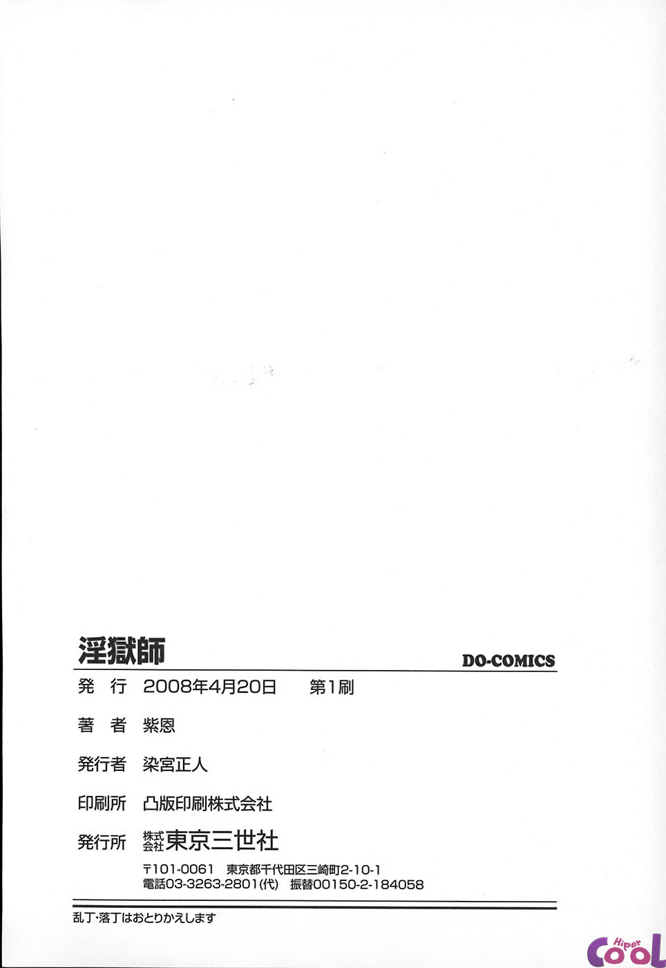 Ingokushi Capitulo 9 - pagina 29