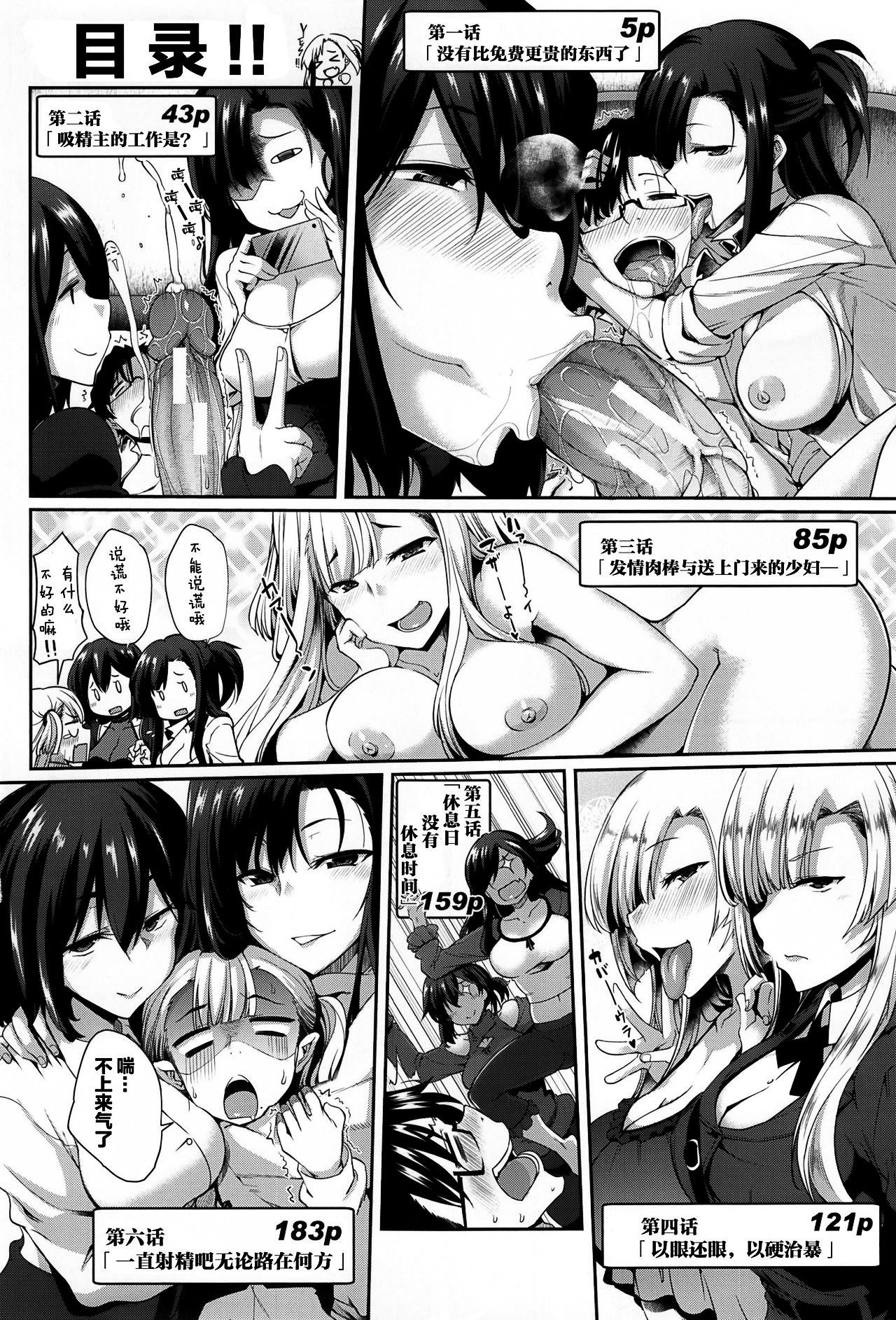Inma No Mikata! Capitulo 1 - pagina 9 Inma No Mikata! Capitulo 1 - pagina 9