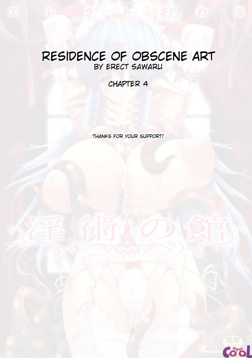 Inyutsu No Yakata Capitulo 4 - pagina 20 Inyutsu No Yakata Capitulo 4 - pagina 20