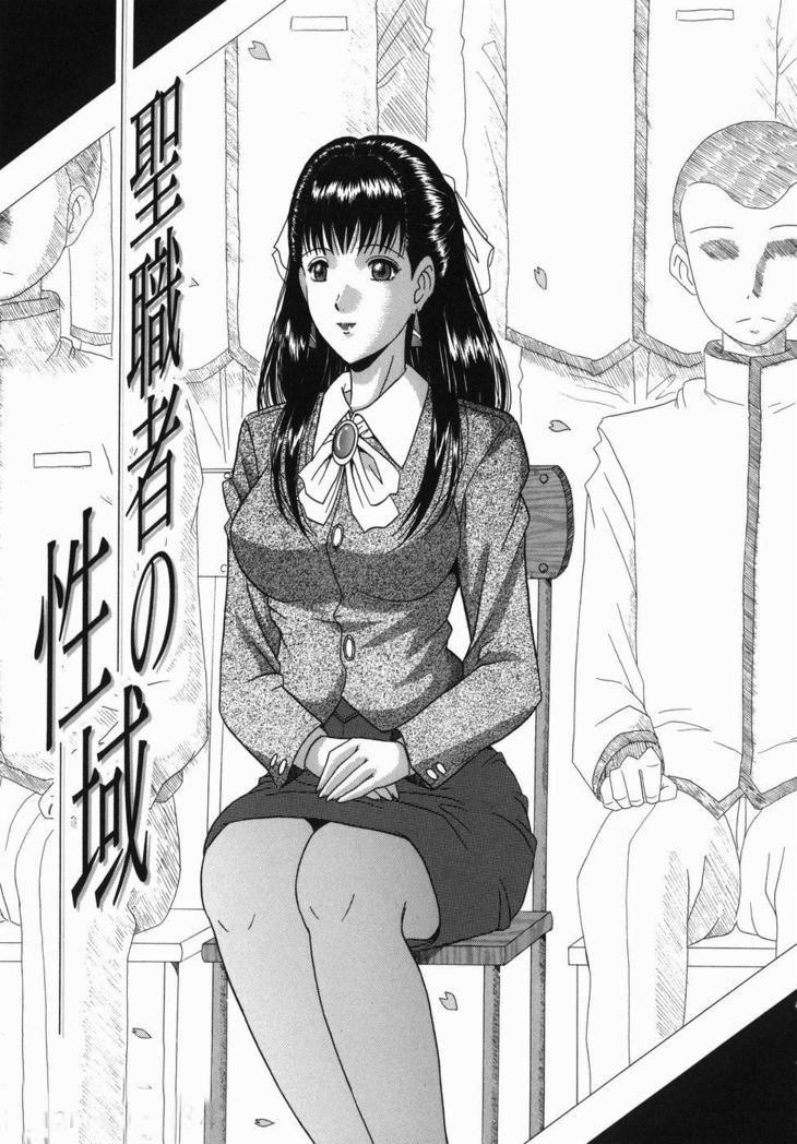 Inyuu Capitulo 3 - pagina 2 Inyuu Capitulo 3 - pagina 2