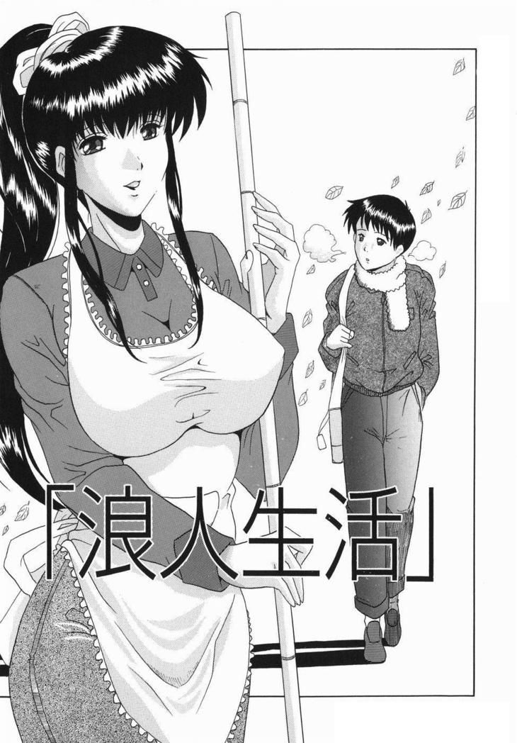 Inyuu Capitulo 4 - pagina 1 Inyuu Capitulo 4 - pagina 1