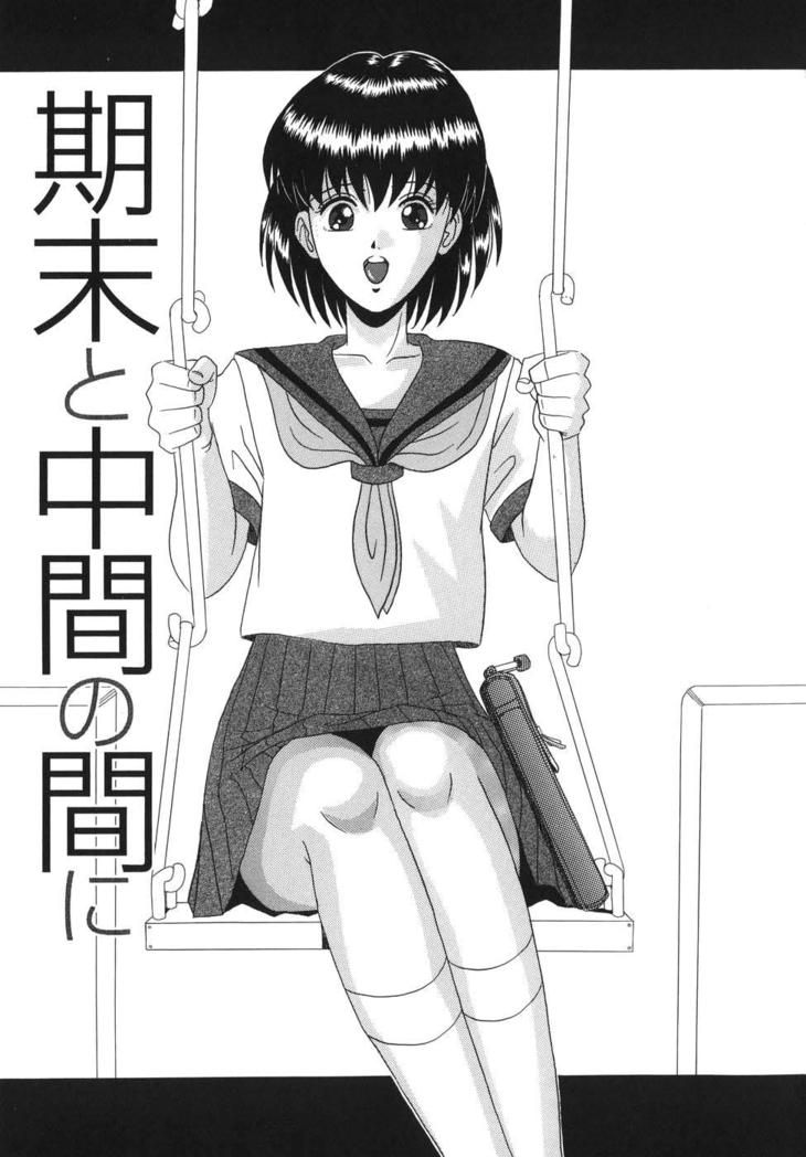 Inyuu Capitulo 7 - pagina 1 Inyuu Capitulo 7 - pagina 1
