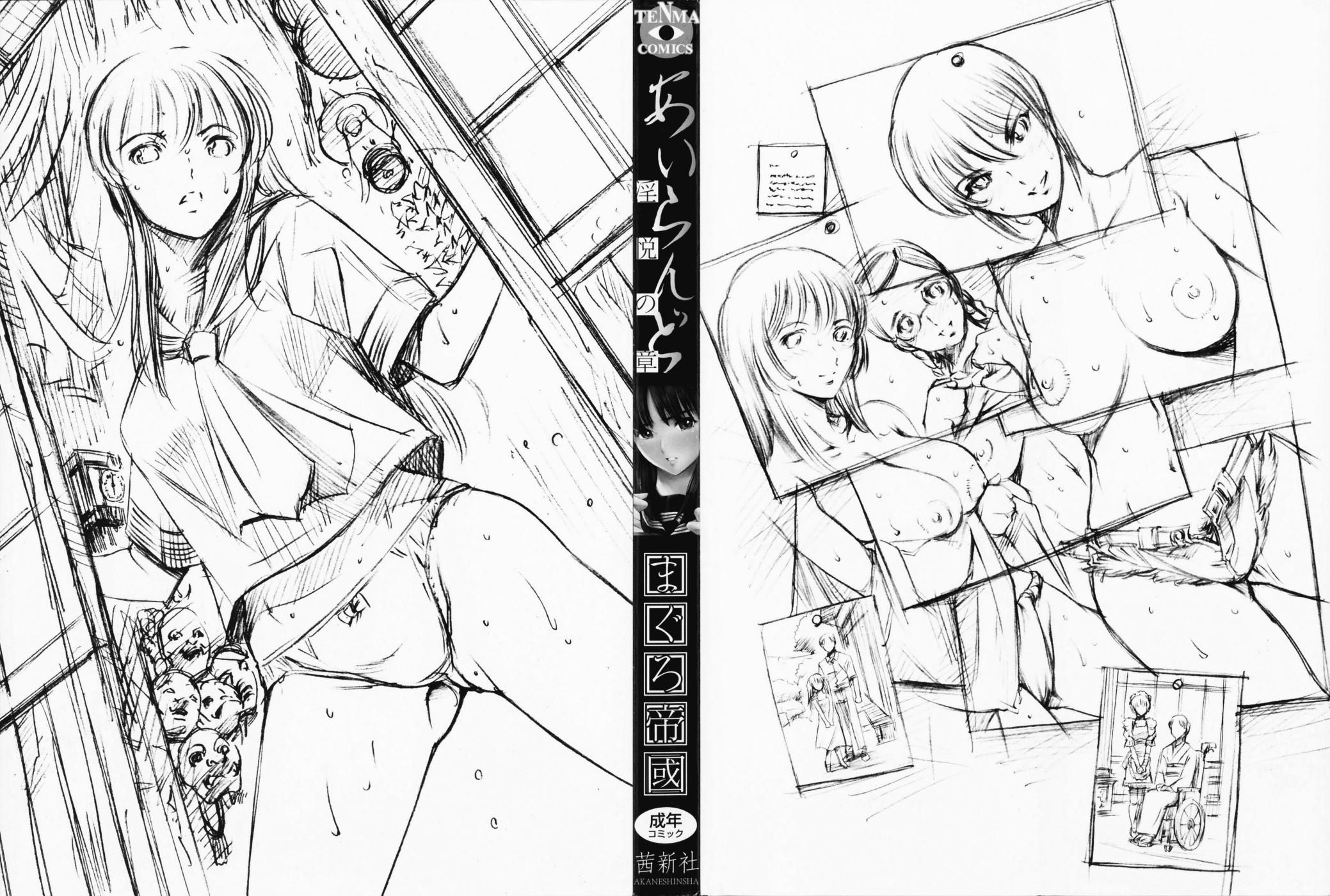Island: Inetsu No Shou Capitulo 1 - pagina 2 Island: Inetsu No Shou Capitulo 1 - pagina 2
