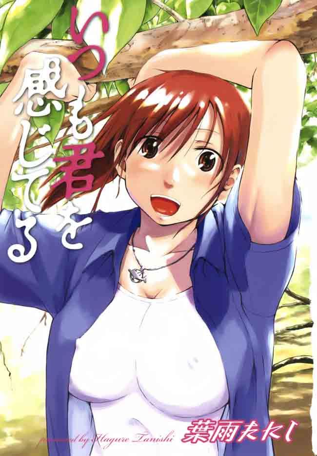 Itsumo Kimi O Kanjiteru Capitulo 1 - pagina 4 Itsumo Kimi O Kanjiteru Capitulo 1 - pagina 4