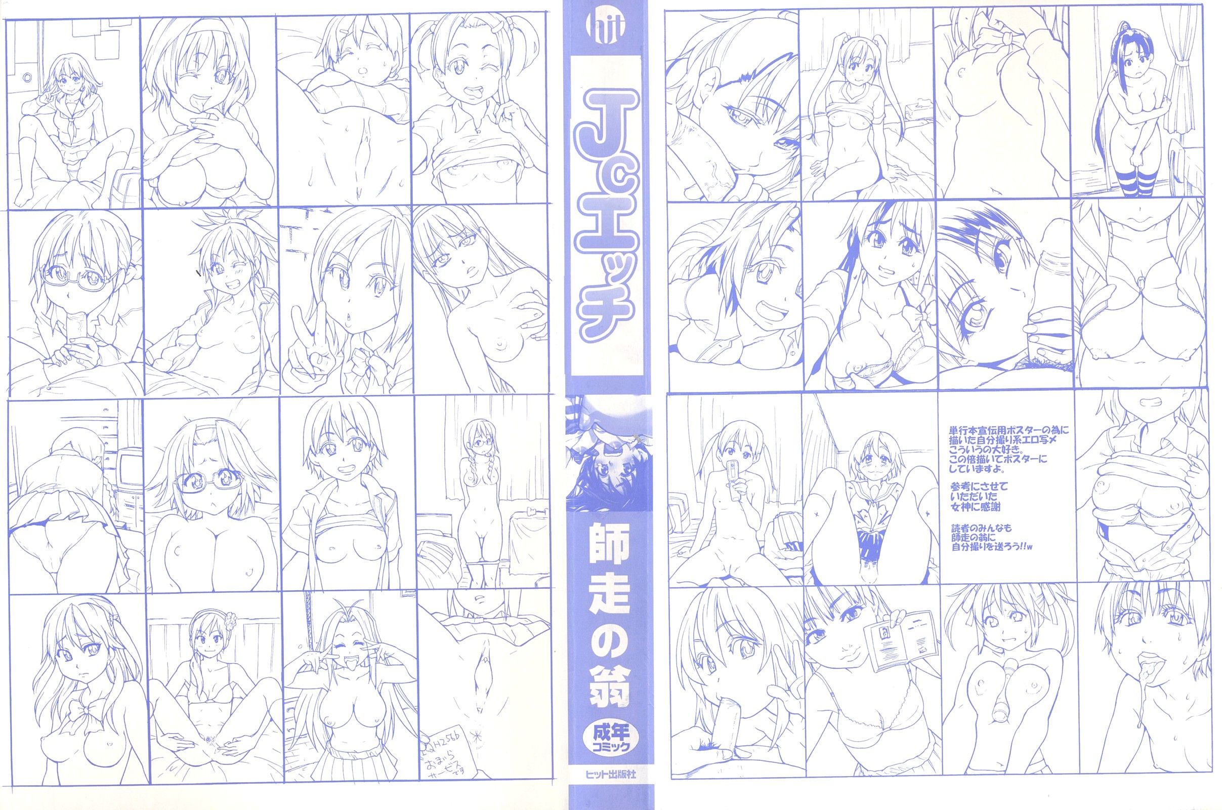 JC Ecchi Capitulo 1 - pagina 3 JC Ecchi Capitulo 1 - pagina 3