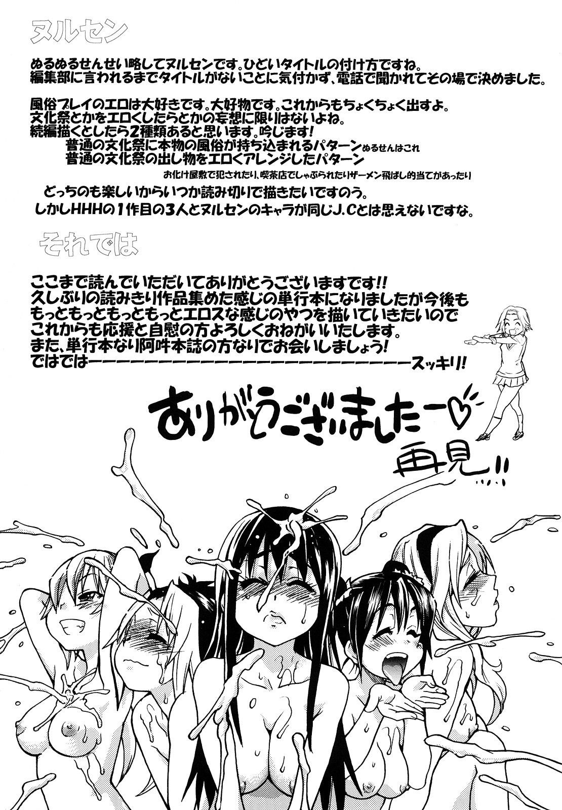 JC Ecchi Capitulo 9 - pagina 28 JC Ecchi Capitulo 9 - pagina 28
