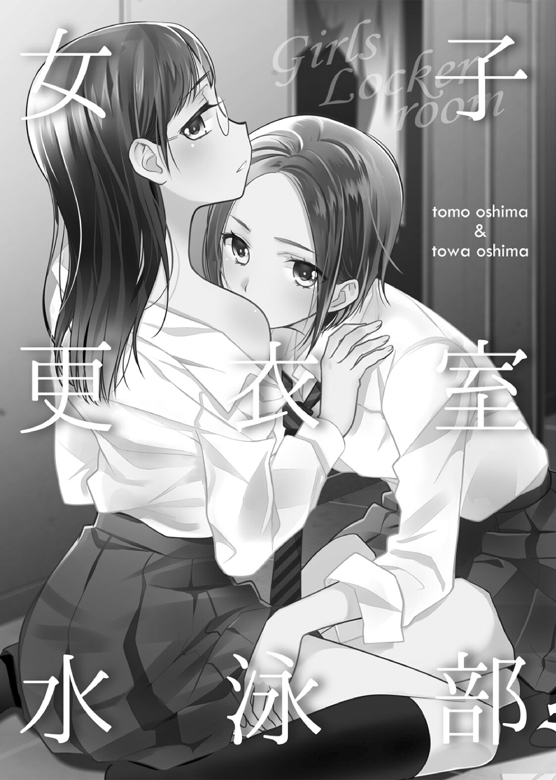 Joshi Kouishitsu Capitulo 2 - pagina 3 Joshi Kouishitsu Capitulo 2 - pagina 3
