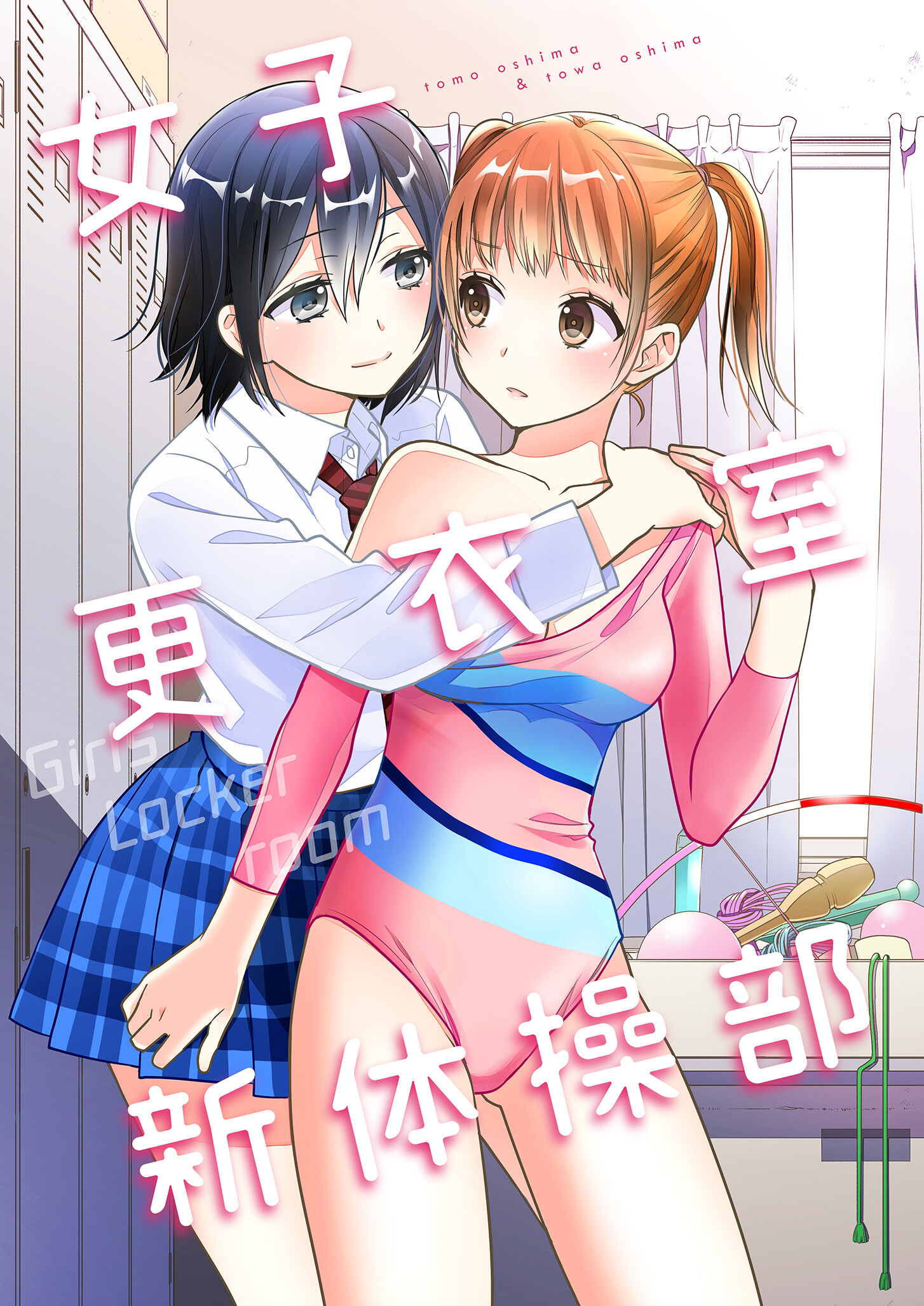 Joshi Kouishitsu Capitulo 3 - pagina 2 Joshi Kouishitsu Capitulo 3 - pagina 2