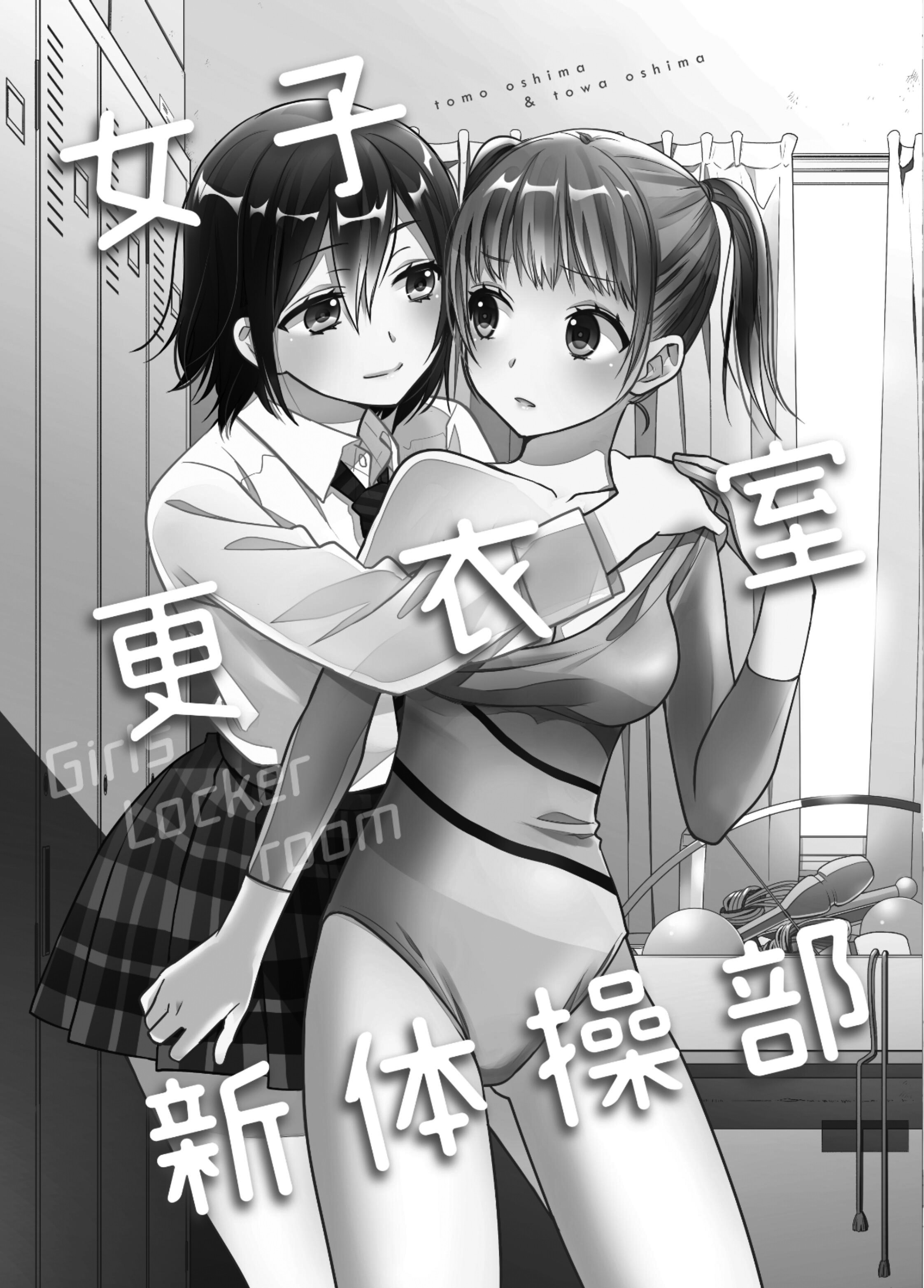 Joshi Kouishitsu Capitulo 3 - pagina 3 Joshi Kouishitsu Capitulo 3 - pagina 3