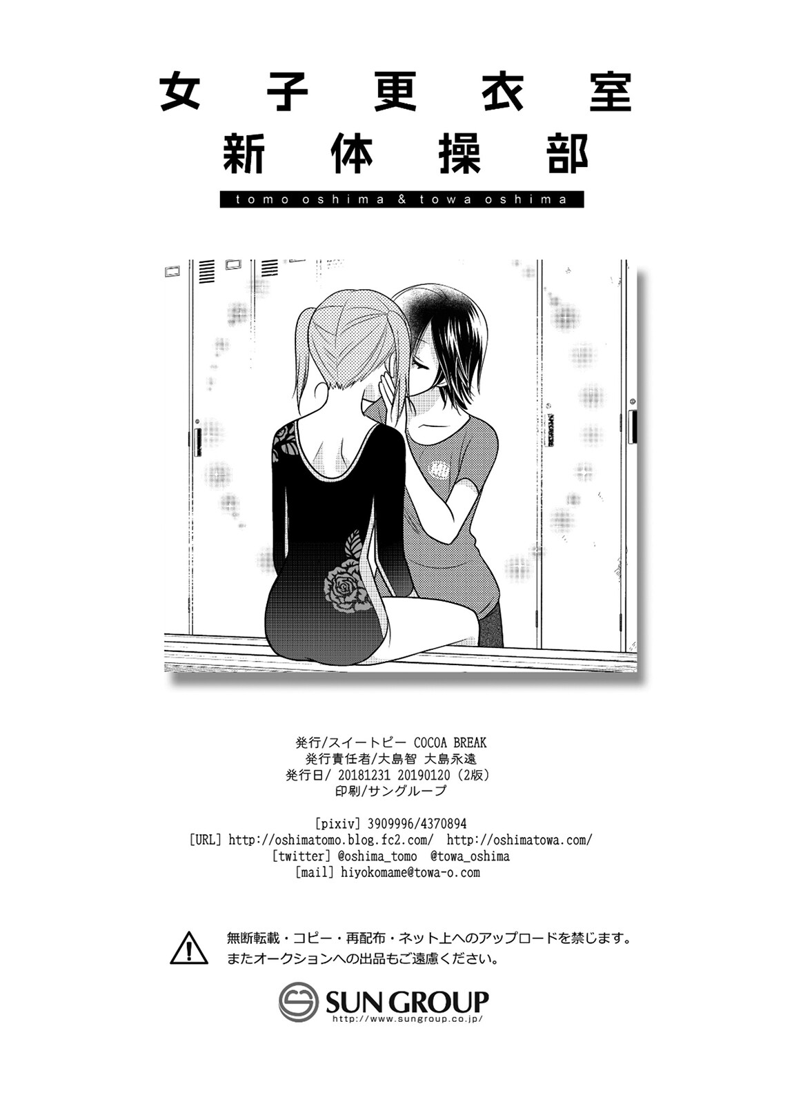 Joshi Kouishitsu Capitulo 3 - pagina 31 Joshi Kouishitsu Capitulo 3 - pagina 31