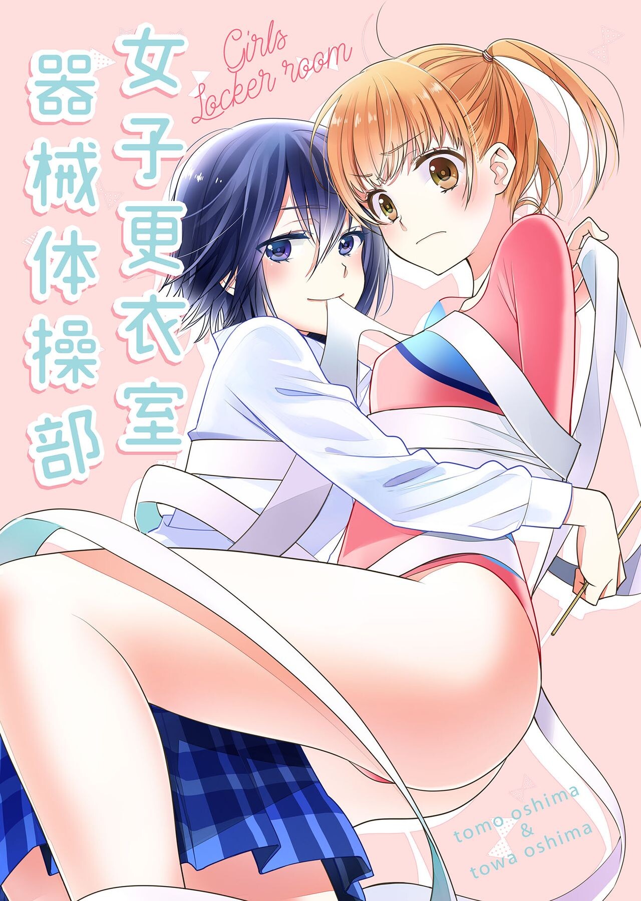 Joshi Kouishitsu Capitulo 4 - pagina 2 Joshi Kouishitsu Capitulo 4 - pagina 2