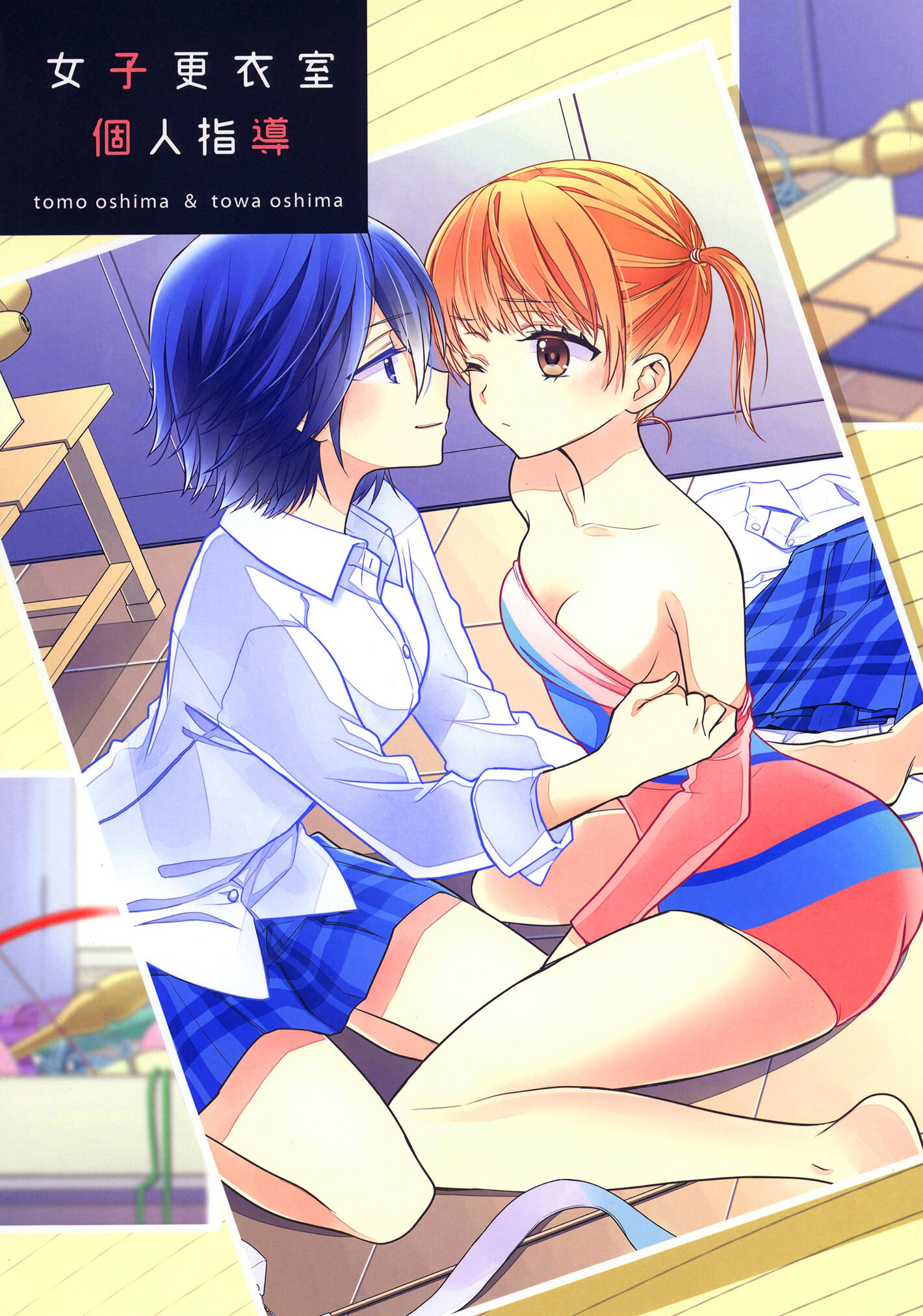 Joshi Kouishitsu Capitulo 5 - pagina 3 Joshi Kouishitsu Capitulo 5 - pagina 3