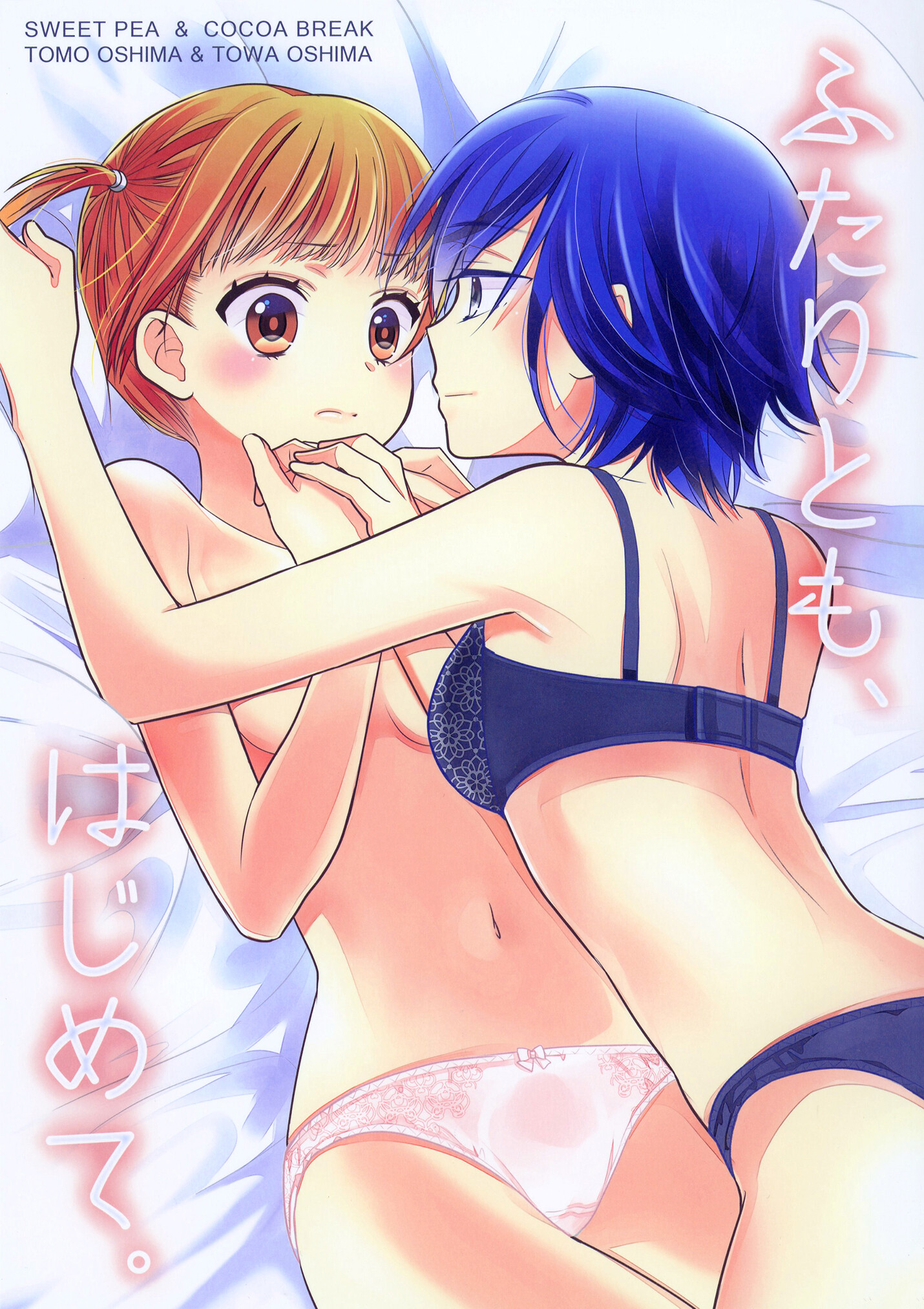Joshi Kouishitsu Capitulo 6 - pagina 2 Joshi Kouishitsu Capitulo 6 - pagina 2