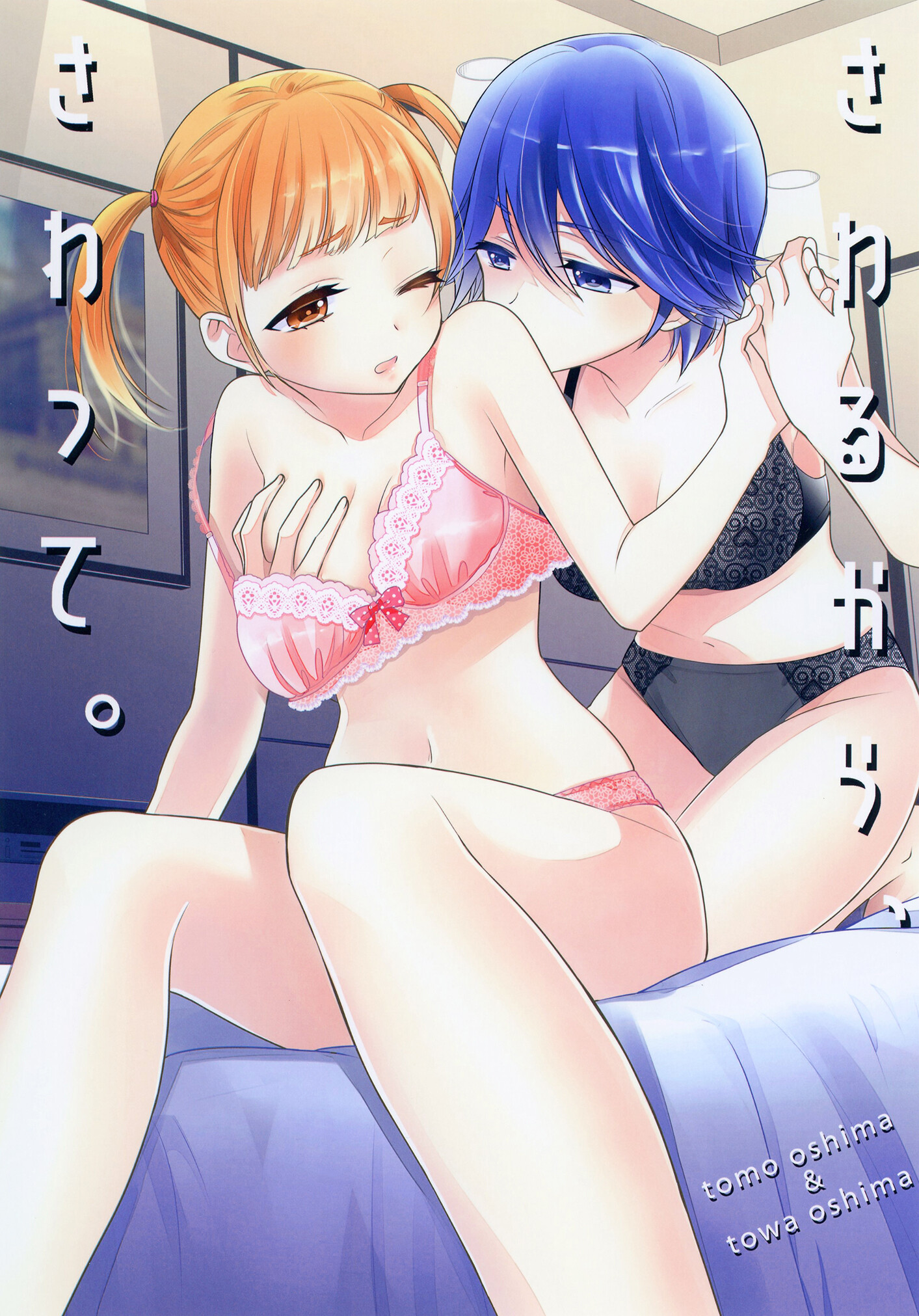 Joshi Kouishitsu Capitulo 7 - pagina 2 Joshi Kouishitsu Capitulo 7 - pagina 2