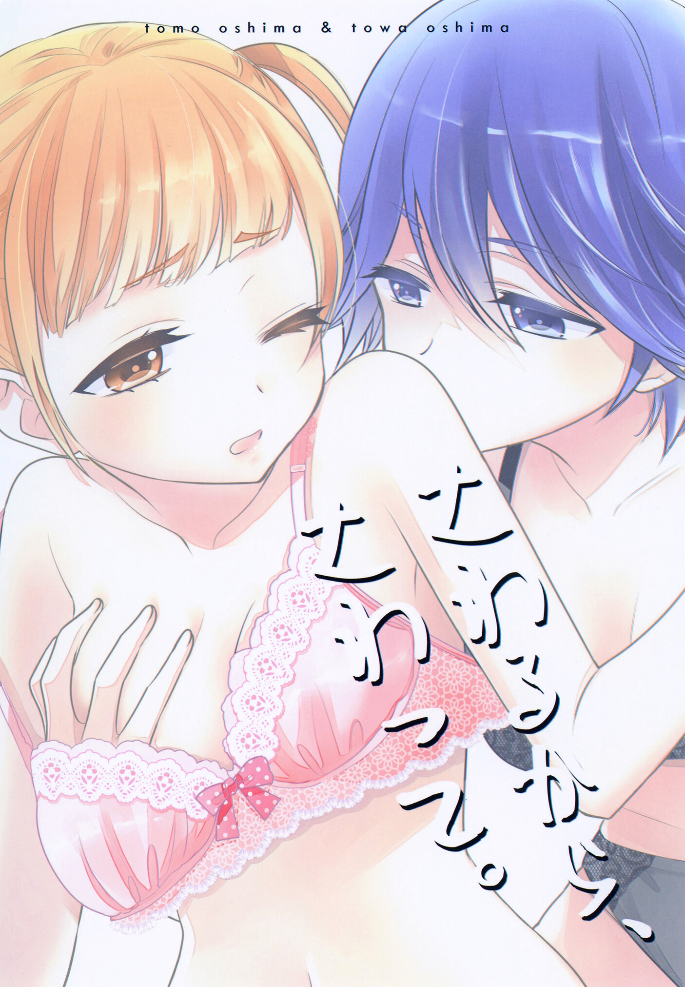 Joshi Kouishitsu Capitulo 7 - pagina 32 Joshi Kouishitsu Capitulo 7 - pagina 32