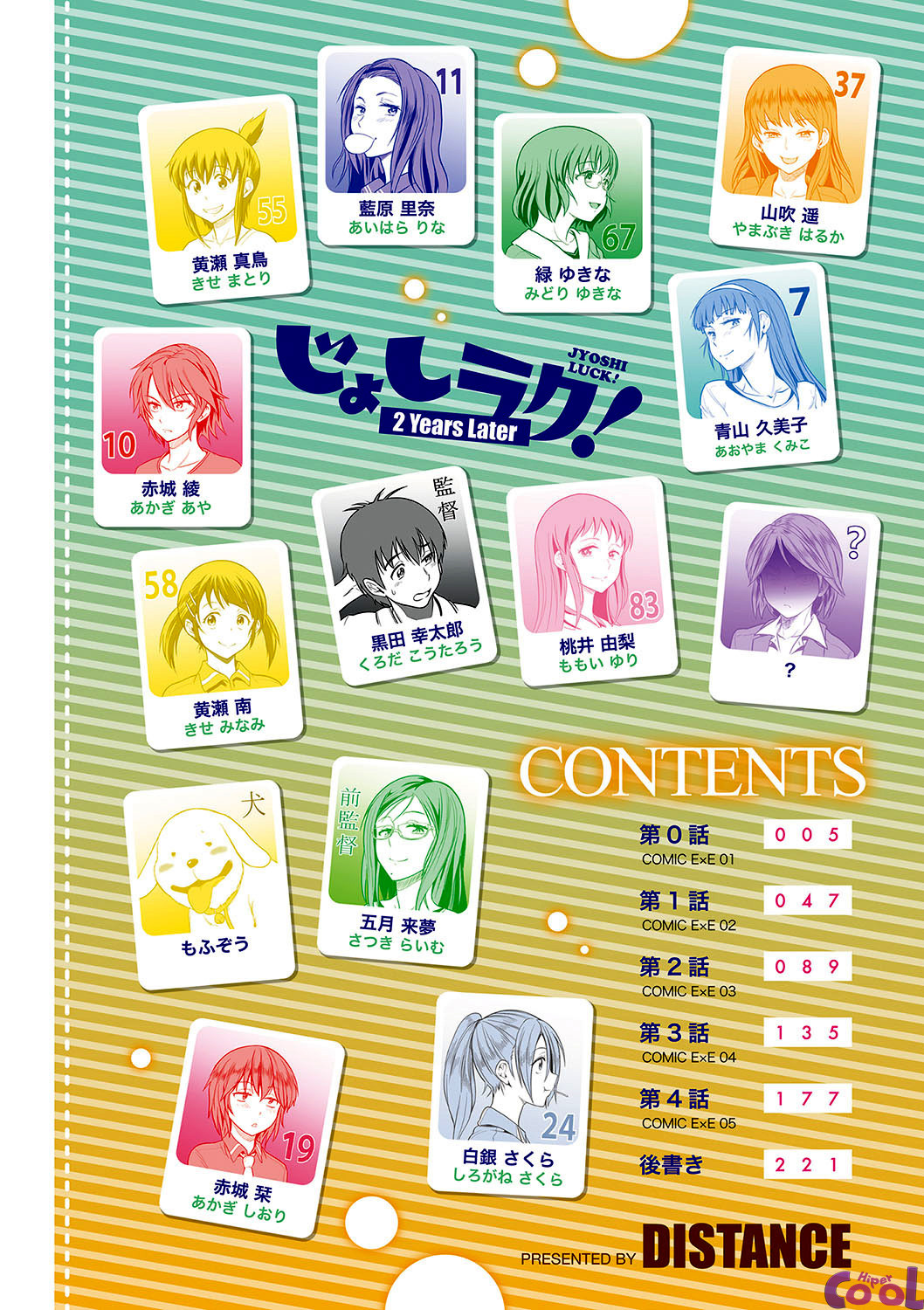Joshi Luck!: 2 Years Later Capitulo 0 - pagina 6 Joshi Luck!: 2 Years Later Capitulo 0 - pagina 6