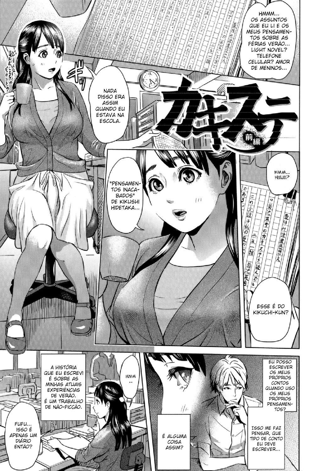 Juicy Capitulo 1 - pagina 6 Juicy Capitulo 1 - pagina 6