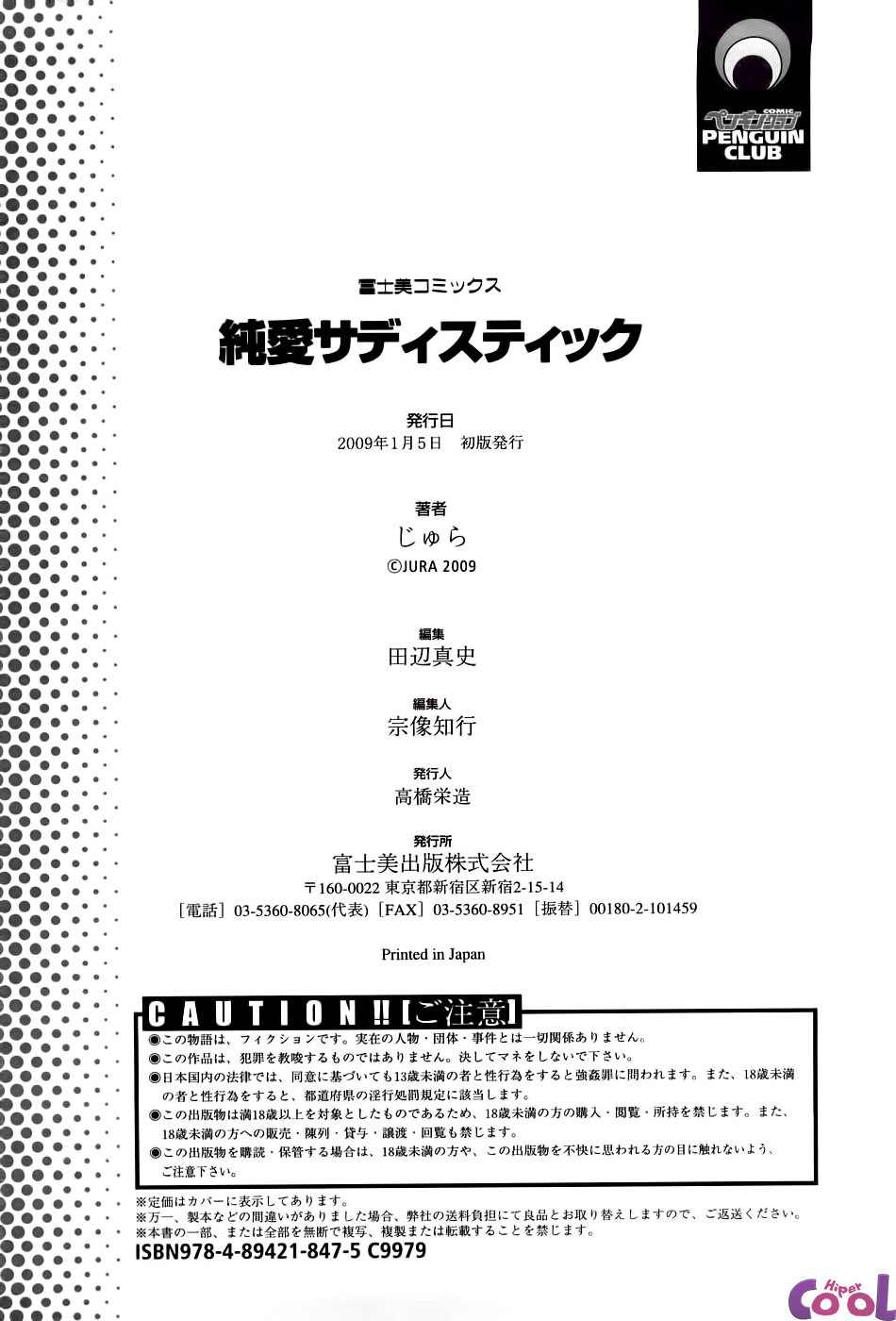Junai Sadistic Capitulo 13 - pagina 9