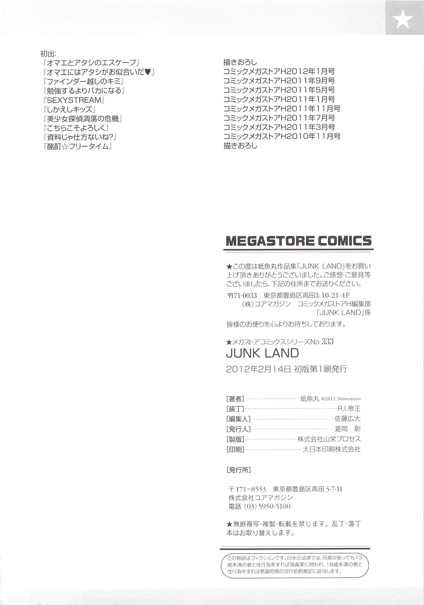 Junk Land Capitulo 9 - pagina 20 Junk Land Capitulo 9 - pagina 20