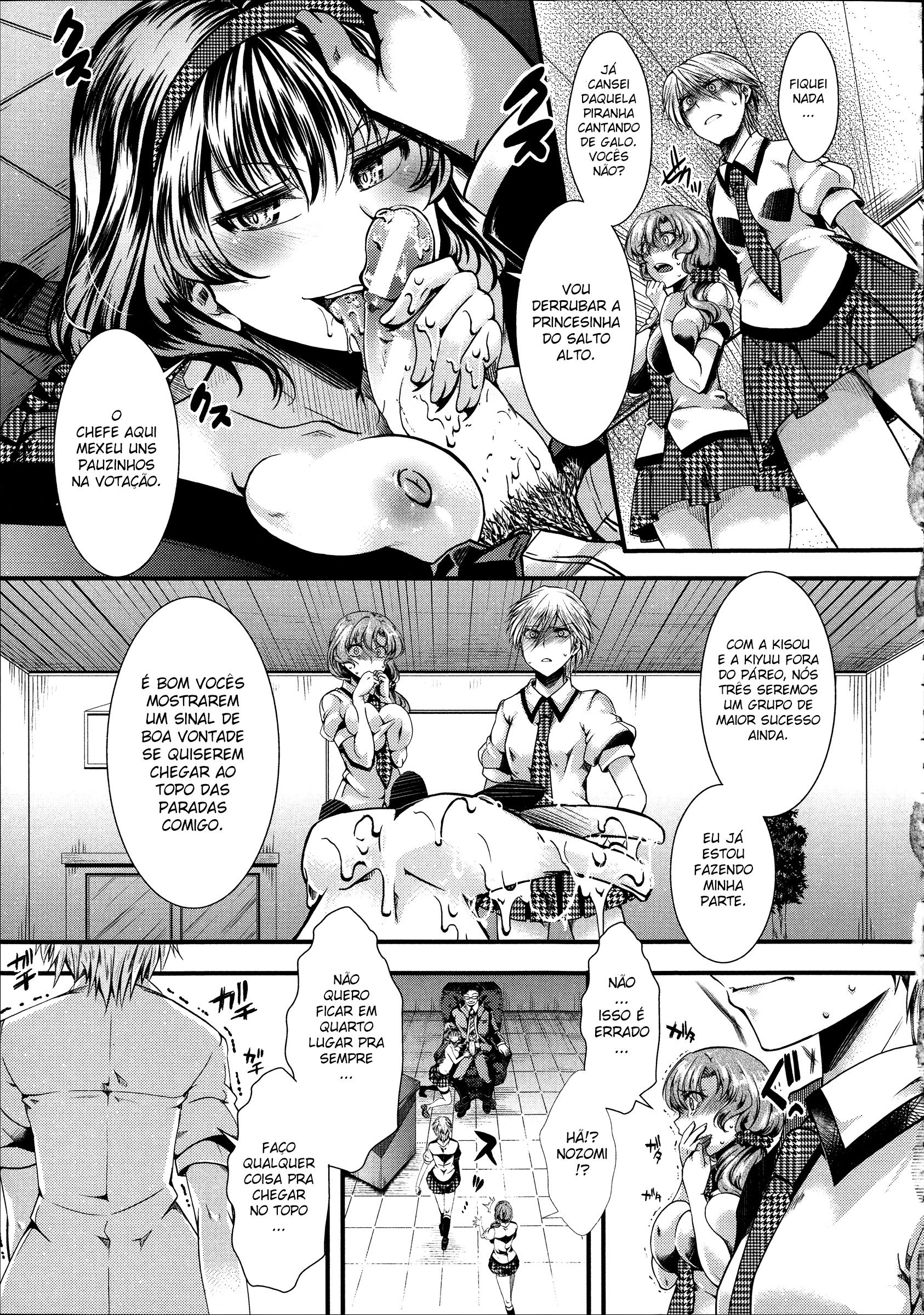 Kairakuen: Buta Ika Na Watashi Capitulo 1 - pagina 18 Kairakuen: Buta Ika Na Watashi Capitulo 1 - pagina 18
