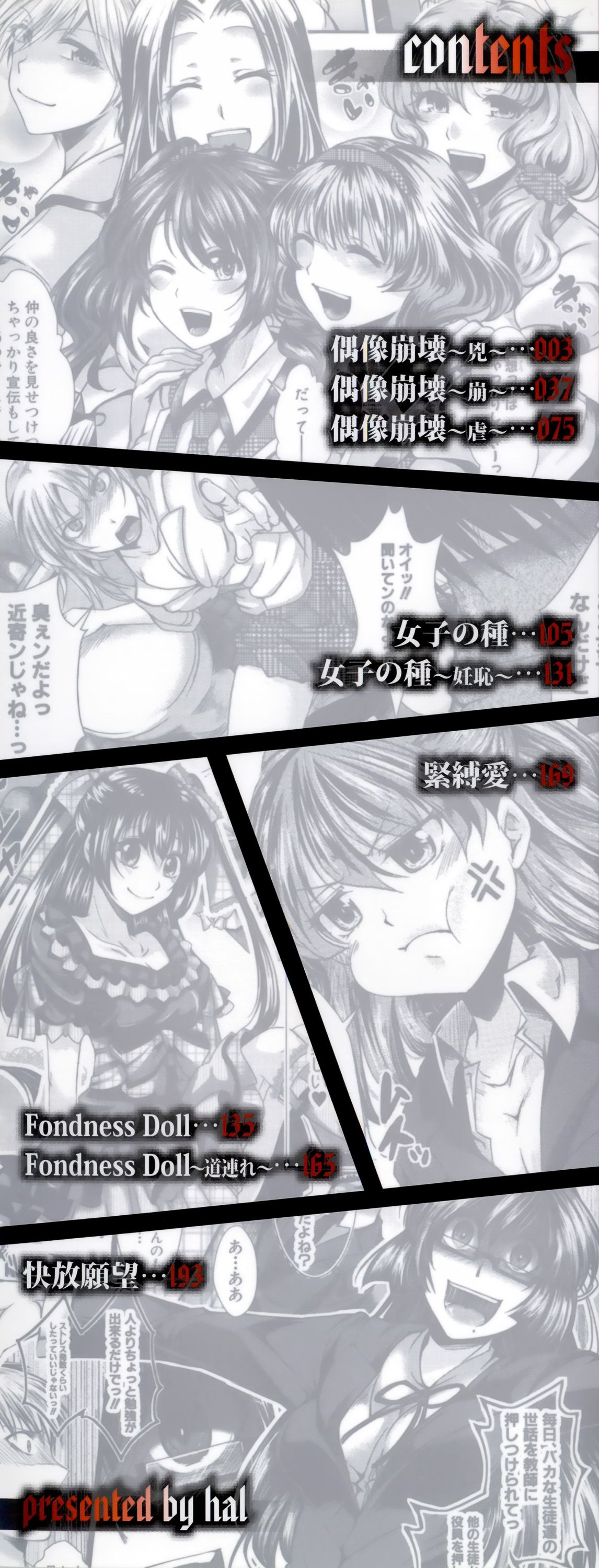 Kairakuen: Buta Ika Na Watashi Capitulo 1 - pagina 4 Kairakuen: Buta Ika Na Watashi Capitulo 1 - pagina 4