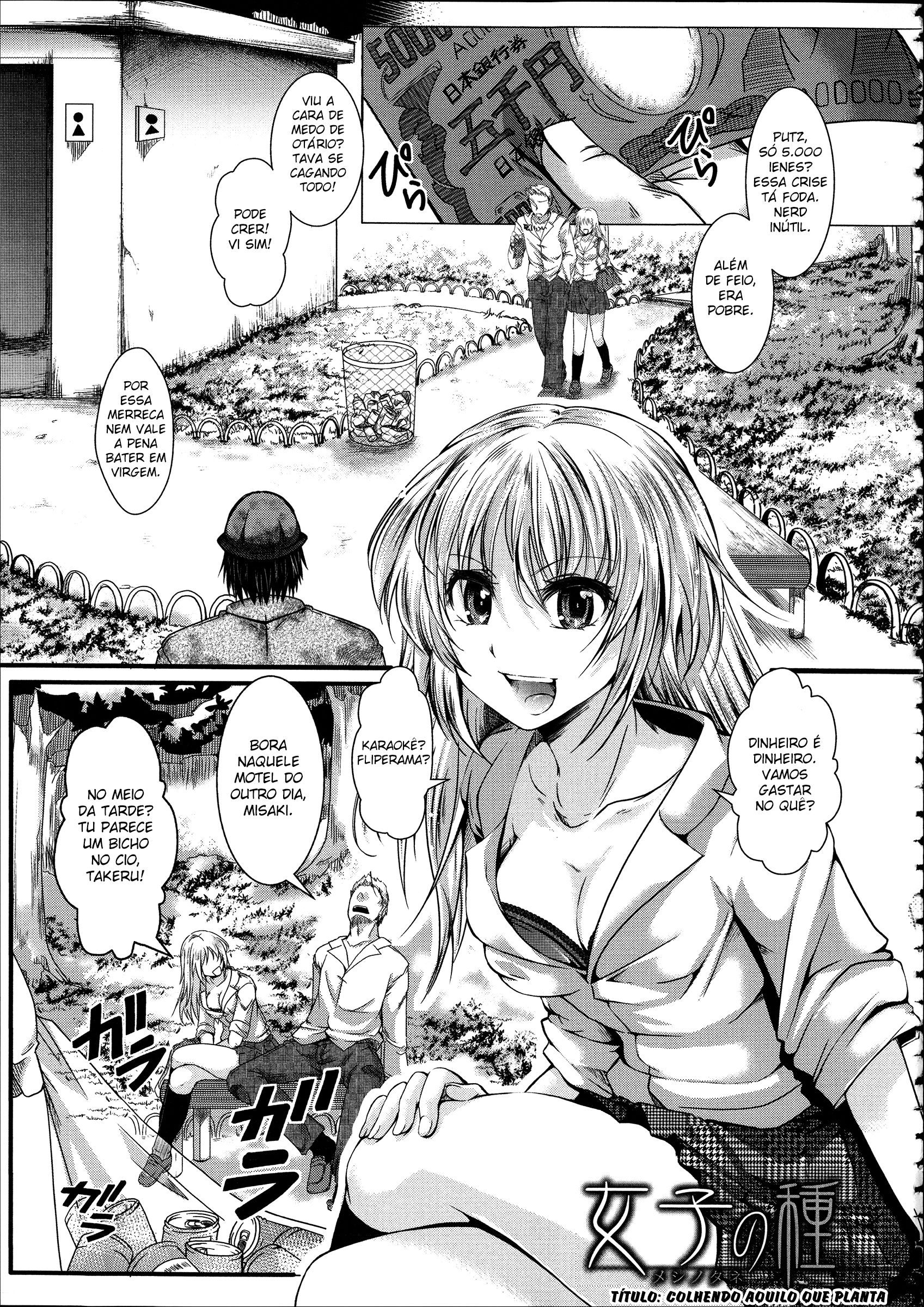 Kairakuen: Buta Ika Na Watashi Capitulo 4 - pagina 1
