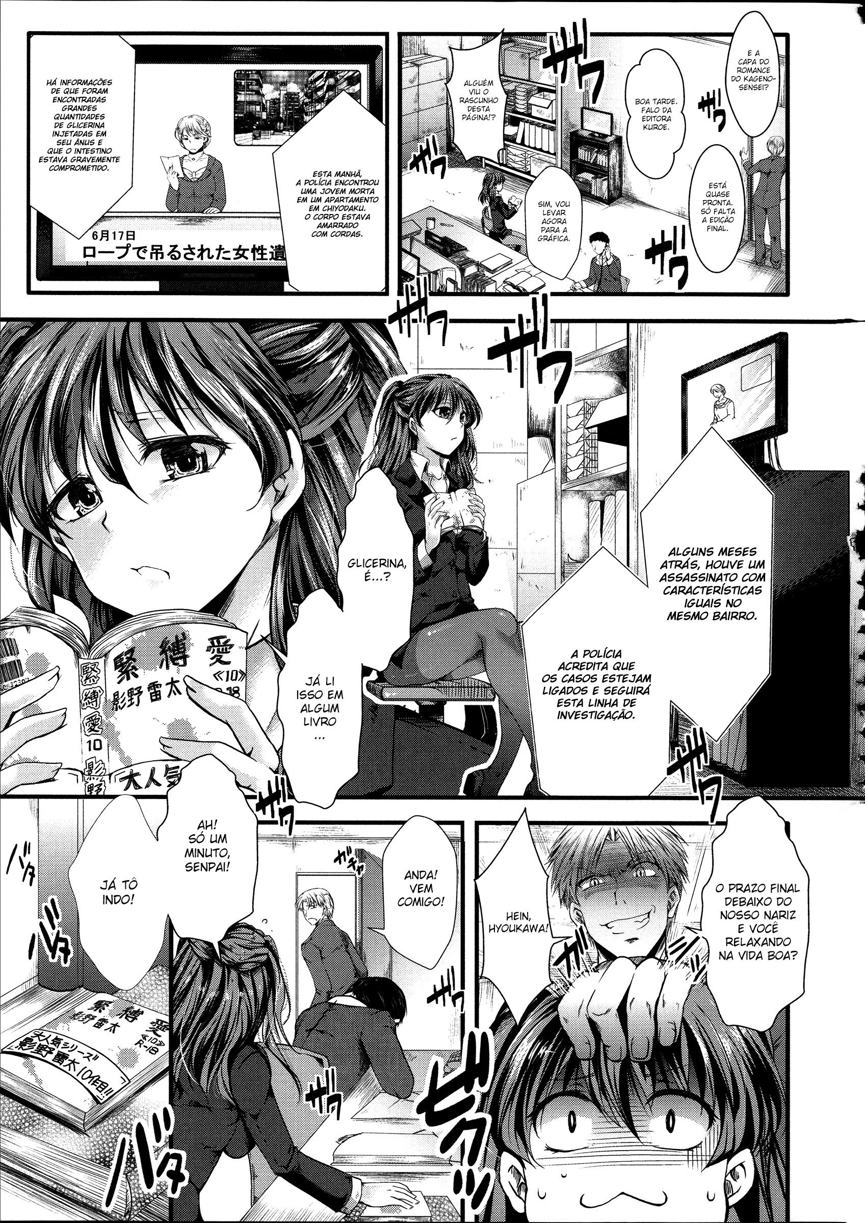 Kairakuen: Buta Ika Na Watashi Capitulo 6 - pagina 1 Kairakuen: Buta Ika Na Watashi Capitulo 6 - pagina 1