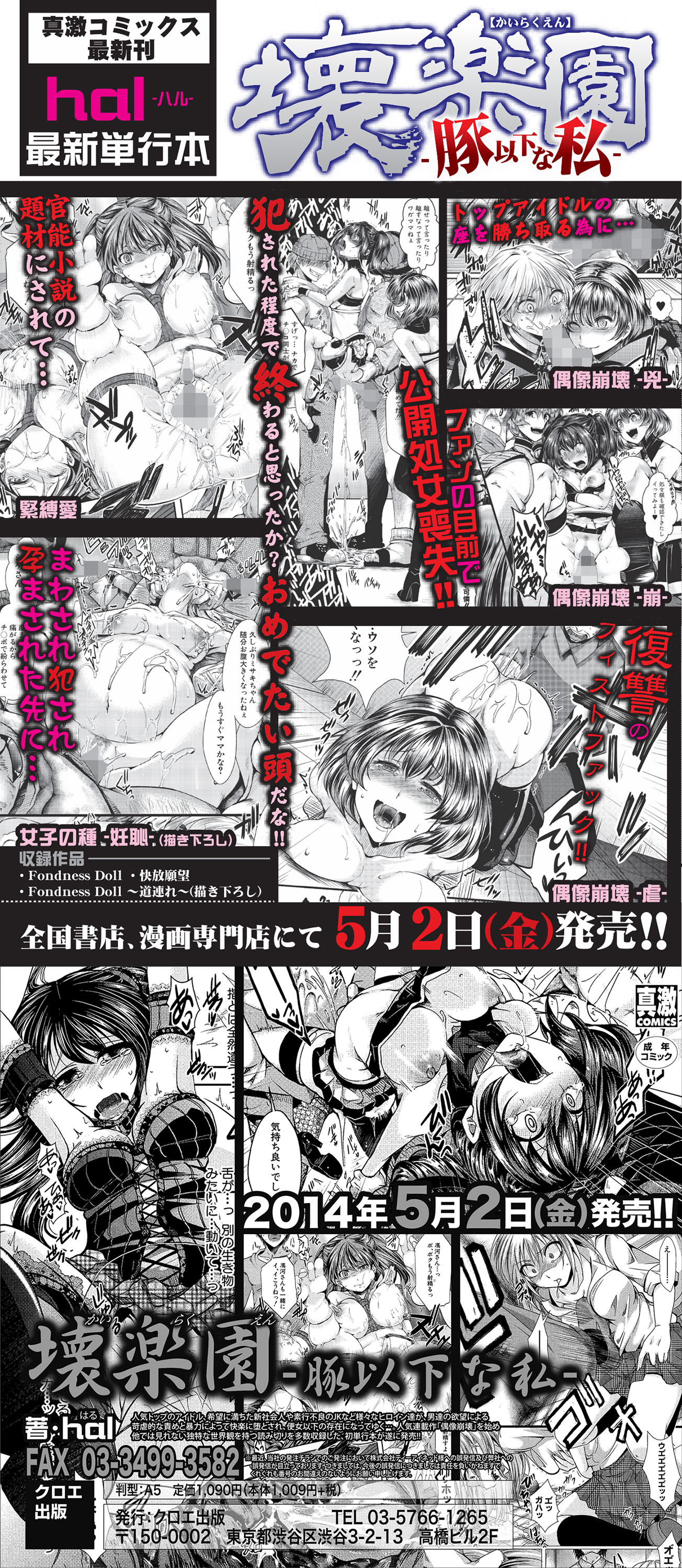 Kairakuen: Buta Ika Na Watashi Capitulo 9 - pagina 43 Kairakuen: Buta Ika Na Watashi Capitulo 9 - pagina 43