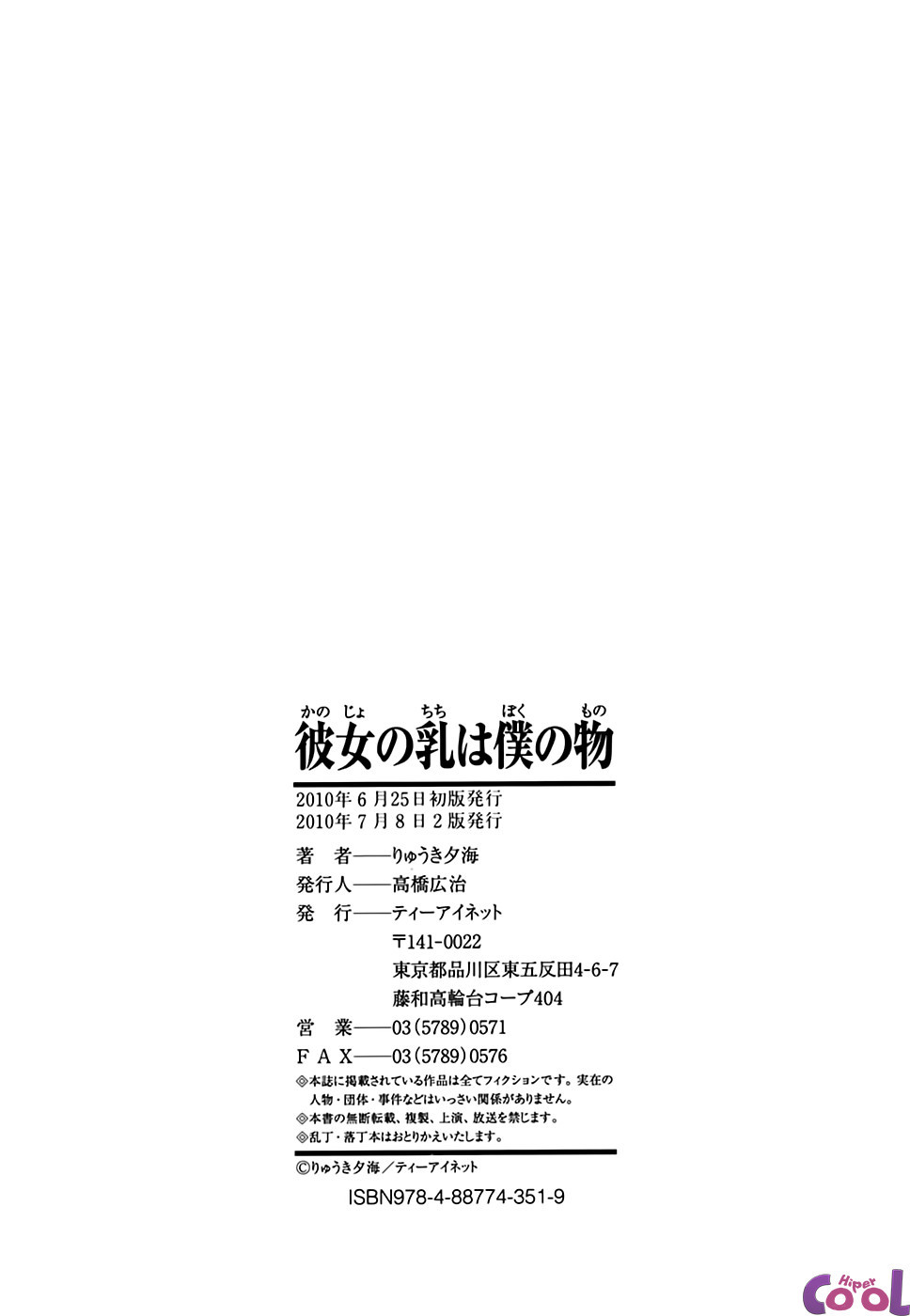 Kanojo No Chichi Wa Boku No Mono Capitulo 8 - pagina 29 Kanojo No Chichi Wa Boku No Mono Capitulo 8 - pagina 29