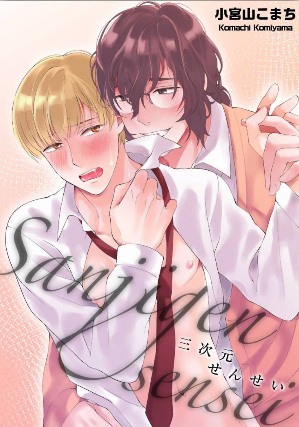 Karisuma AV Danyuu No Ore Ga Omocha Nanka De Iku Wakenai!!! Capitulo 4 - pagina 8 Karisuma AV Danyuu No Ore Ga Omocha Nanka De Iku Wakenai!!! Capitulo 4 - pagina 8