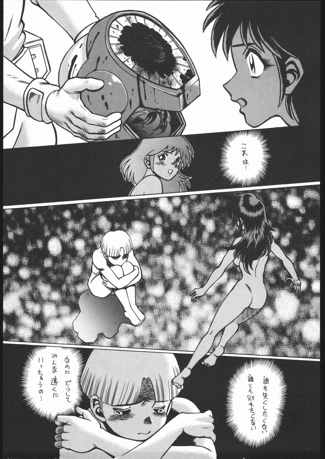 KATZE 9 Capitulo 1 - pagina 10 KATZE 9 Capitulo 1 - pagina 10