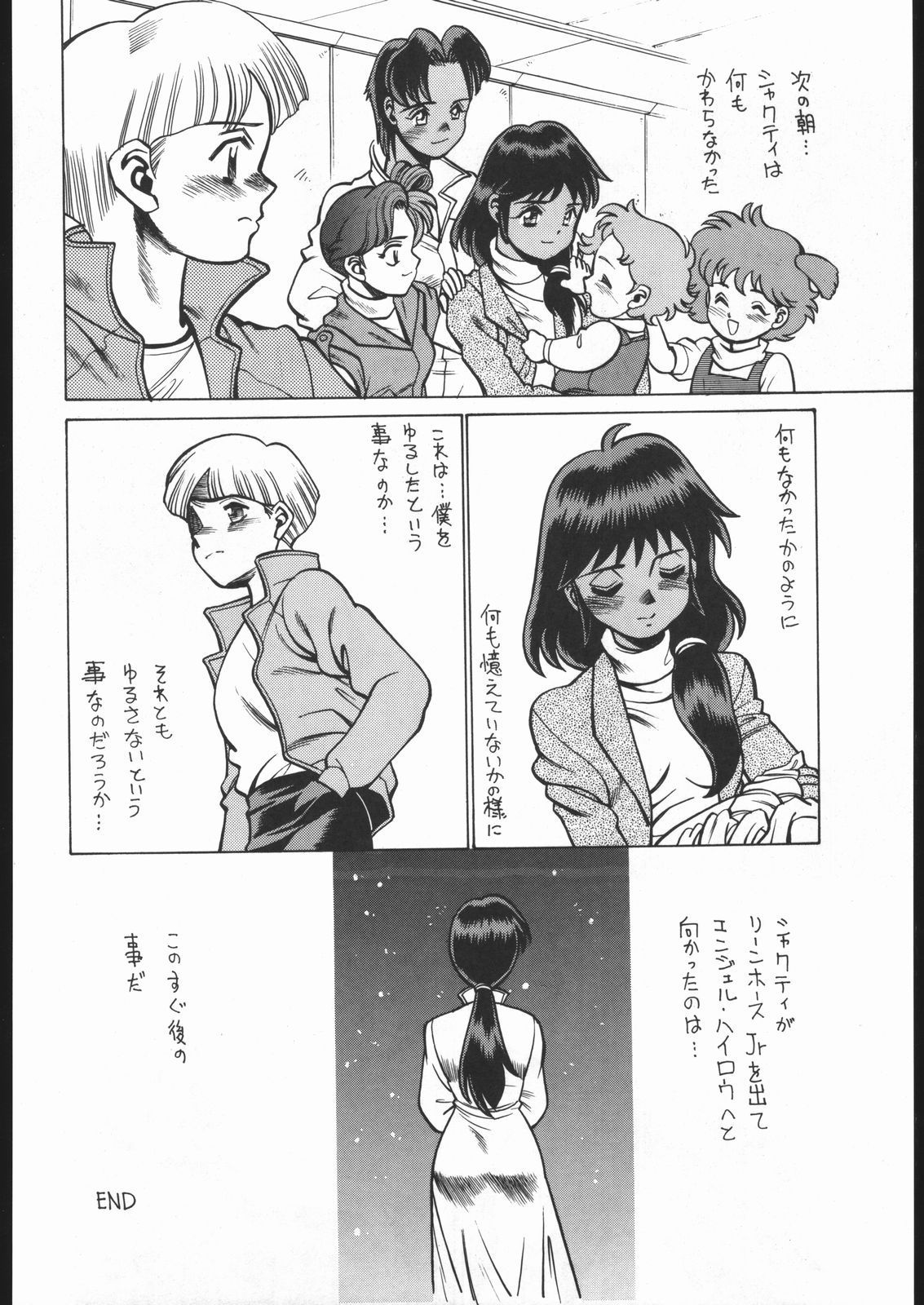 KATZE 9 Capitulo 1 - pagina 13 KATZE 9 Capitulo 1 - pagina 13