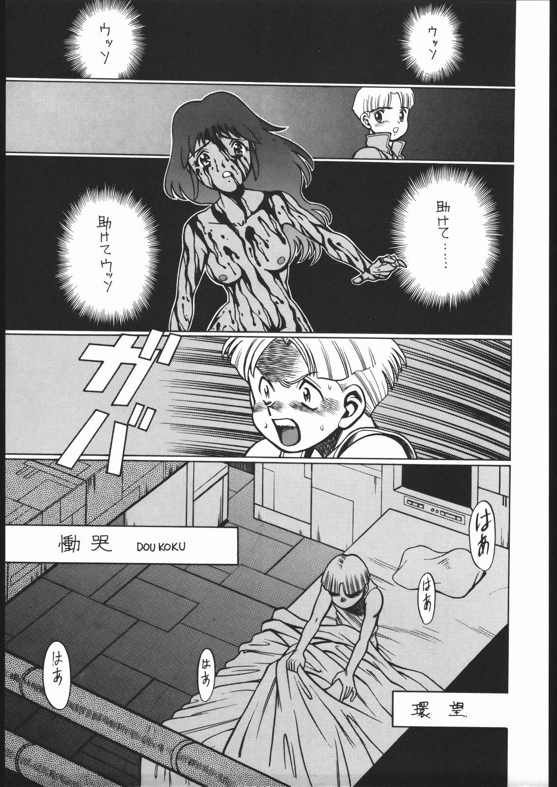 KATZE 9 Capitulo 1 - pagina 4 KATZE 9 Capitulo 1 - pagina 4