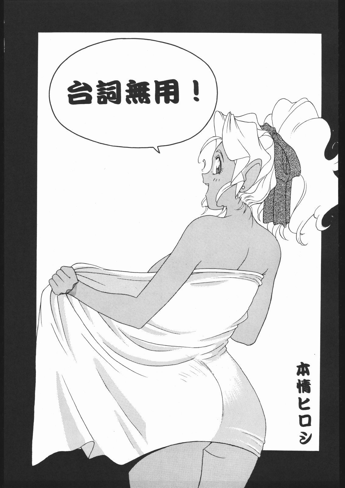 KATZE 9 Capitulo 10 - pagina 1