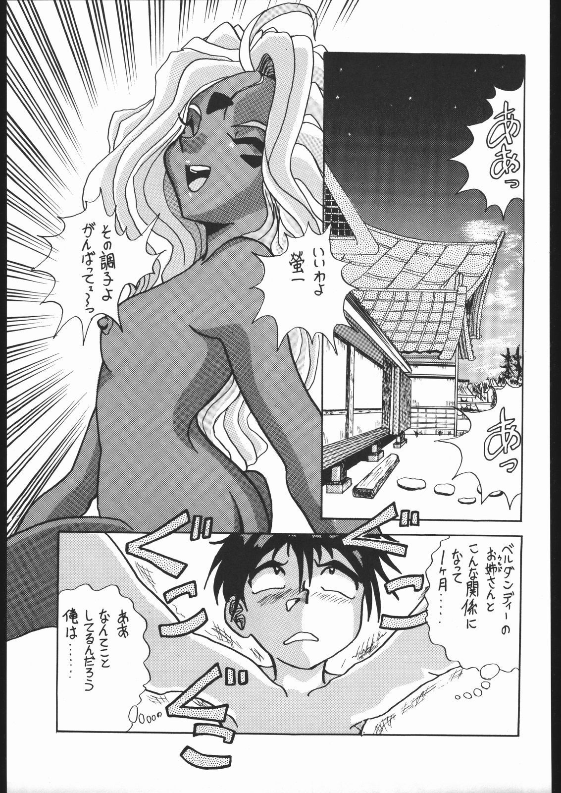 KATZE 9 Capitulo 11 - pagina 1