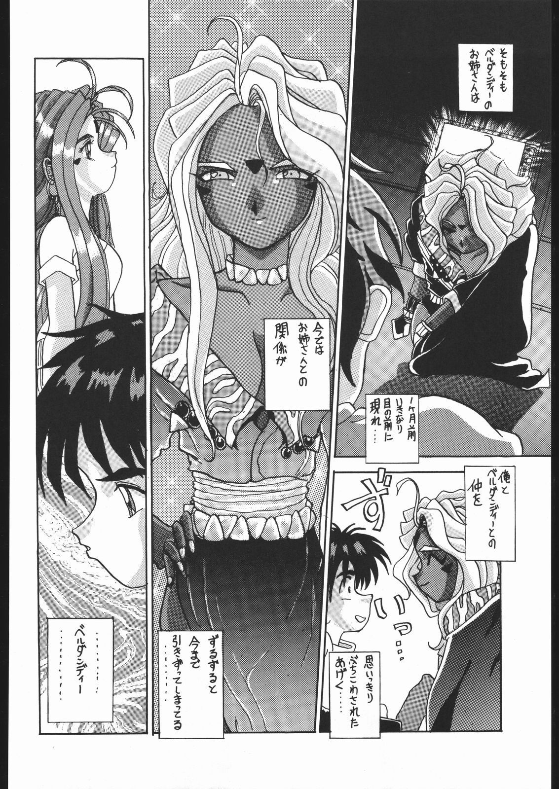 KATZE 9 Capitulo 11 - pagina 5